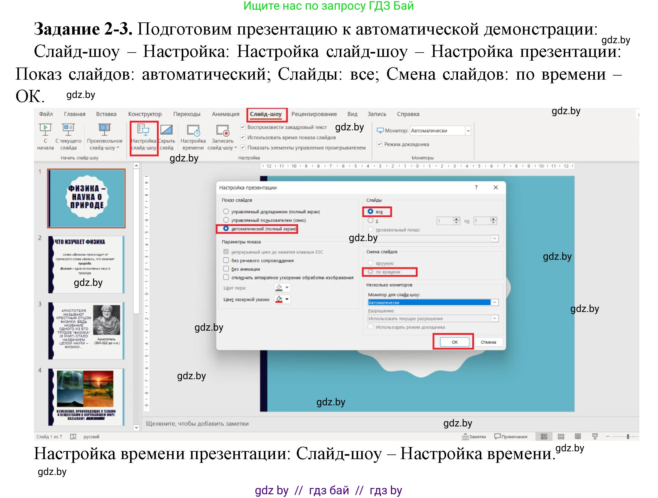 Информатика, 6 класс рабочая тетрадь, авторы: Овчинникова Лариса Генадьевна, Пузиновская Светлана Григорьевна, издательство Аверсэв, Минск, 2024, салатового цвета, страница 79, номер 3, Решение
