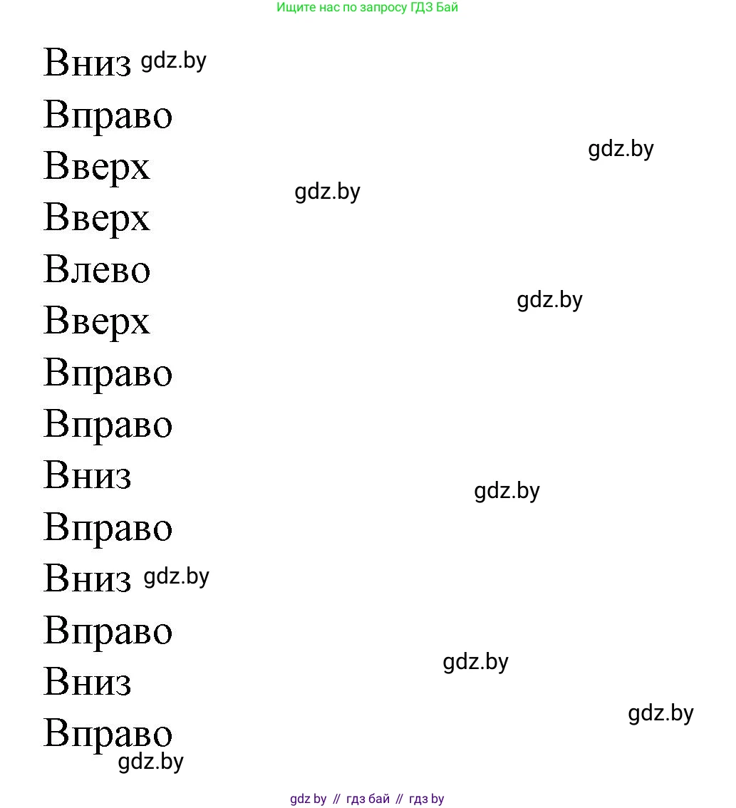 Информатика, 6 класс рабочая тетрадь, авторы: Овчинникова Лариса Генадьевна, Пузиновская Светлана Григорьевна, издательство Аверсэв, Минск, 2024, салатового цвета, страница 81, номер 3, Решение (продолжение 2)