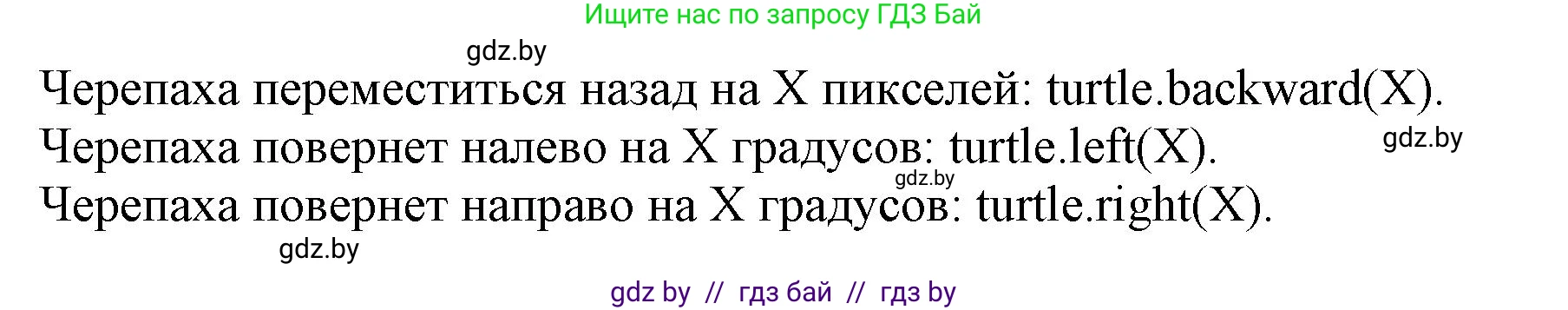 Информатика, 6 класс рабочая тетрадь, авторы: Овчинникова Лариса Генадьевна, Пузиновская Светлана Григорьевна, издательство Аверсэв, Минск, 2024, салатового цвета, страница 92, номер 2, Решение (продолжение 2)
