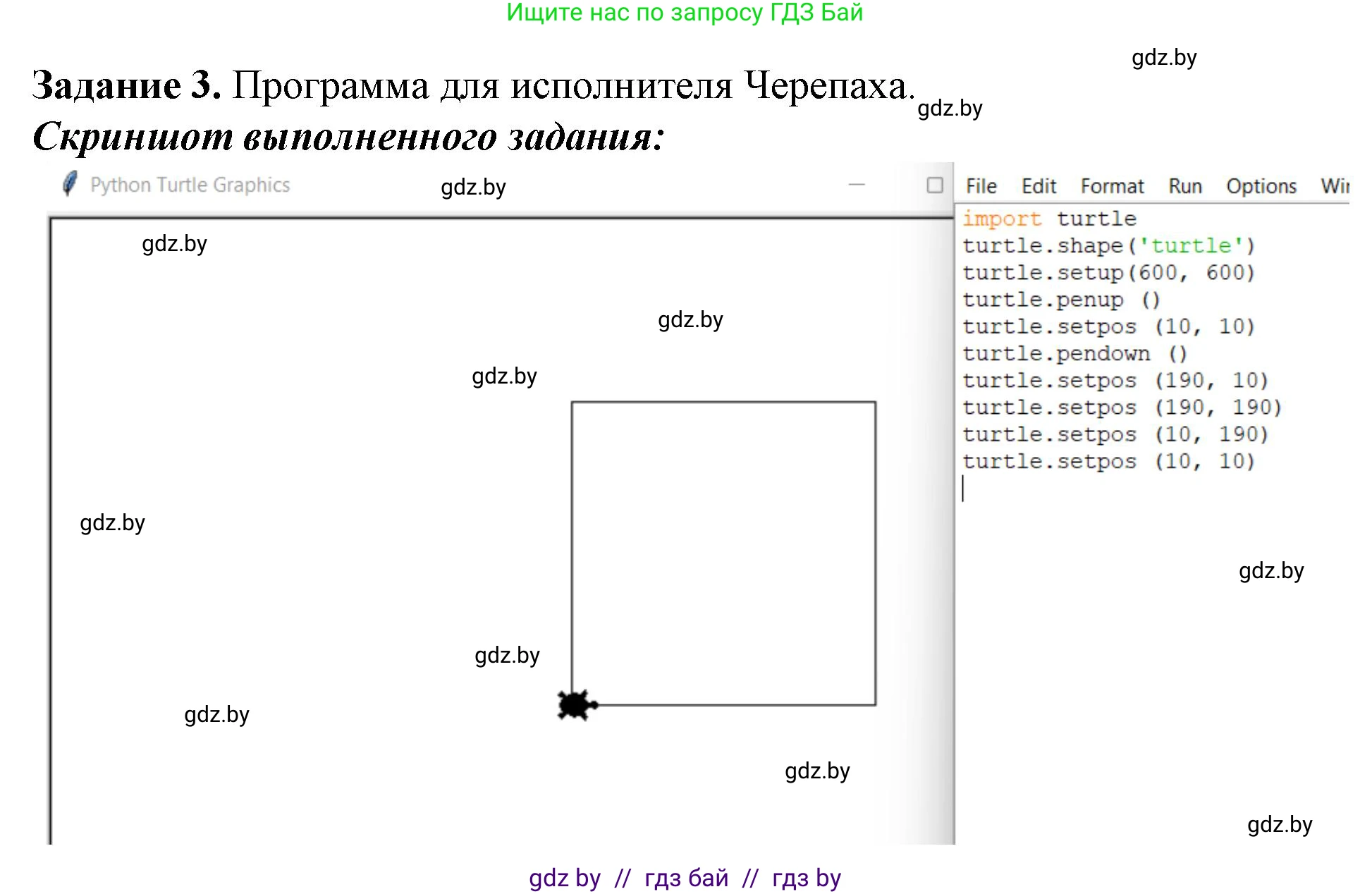 Информатика, 6 класс рабочая тетрадь, авторы: Овчинникова Лариса Генадьевна, Пузиновская Светлана Григорьевна, издательство Аверсэв, Минск, 2024, салатового цвета, страница 100, номер 3, Решение