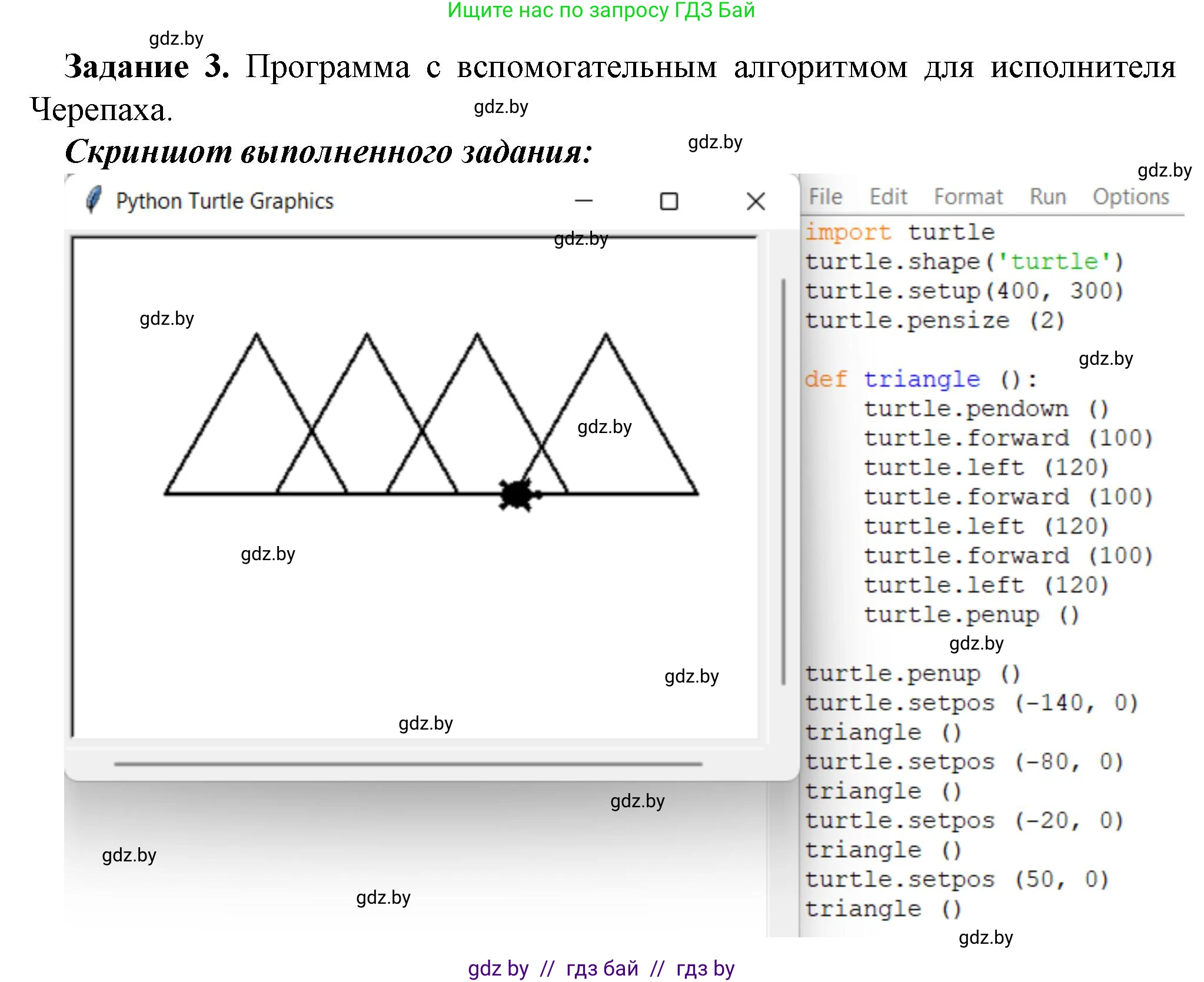Информатика, 6 класс рабочая тетрадь, авторы: Овчинникова Лариса Генадьевна, Пузиновская Светлана Григорьевна, издательство Аверсэв, Минск, 2024, салатового цвета, страница 109, номер 3, Решение