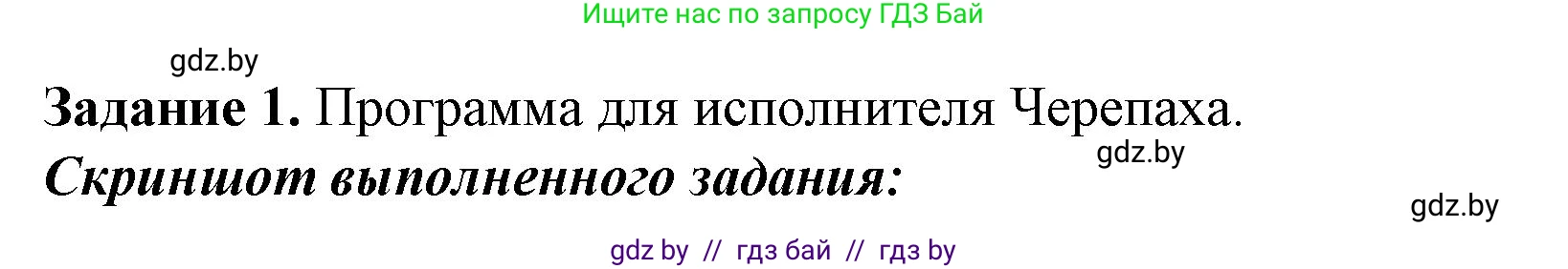 Информатика, 6 класс рабочая тетрадь, авторы: Овчинникова Лариса Генадьевна, Пузиновская Светлана Григорьевна, издательство Аверсэв, Минск, 2024, салатового цвета, страница 112, номер 1, Решение