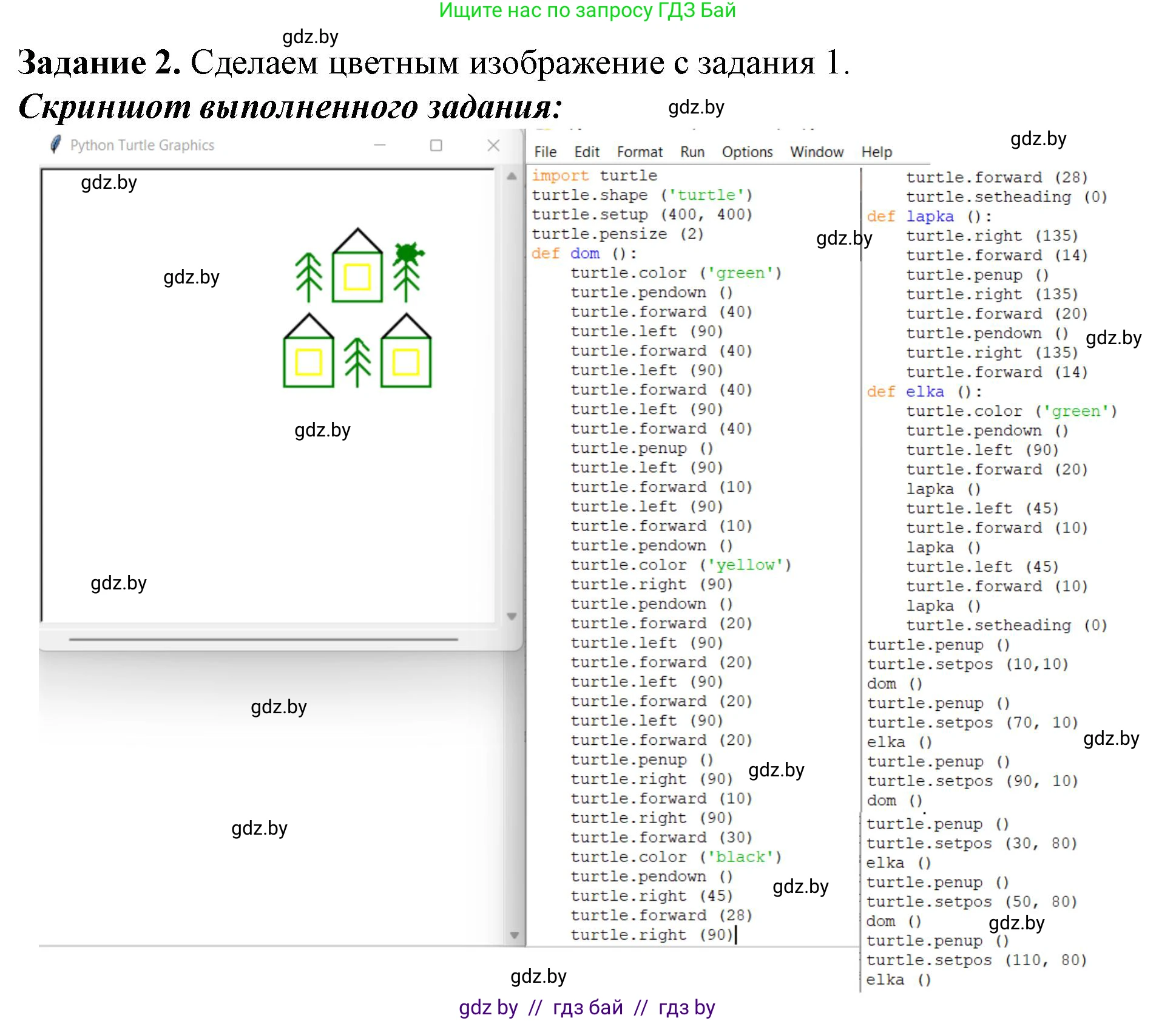 Информатика, 6 класс рабочая тетрадь, авторы: Овчинникова Лариса Генадьевна, Пузиновская Светлана Григорьевна, издательство Аверсэв, Минск, 2024, салатового цвета, страница 115, номер 2, Решение