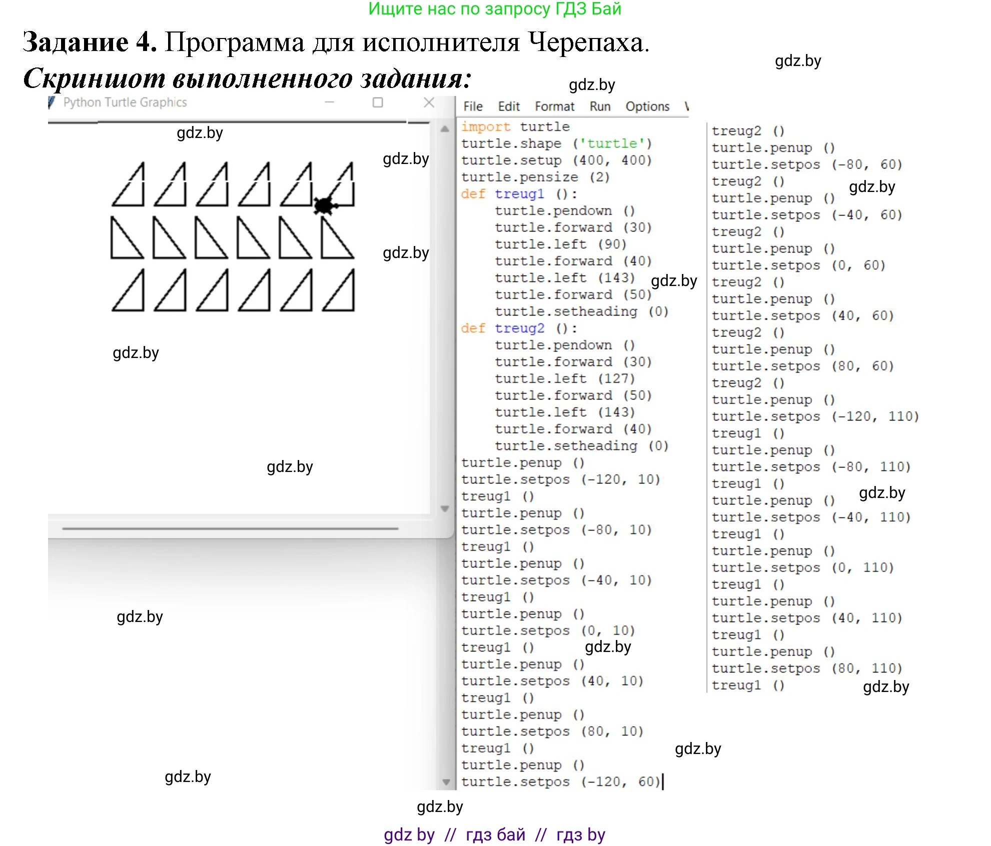 Информатика, 6 класс рабочая тетрадь, авторы: Овчинникова Лариса Генадьевна, Пузиновская Светлана Григорьевна, издательство Аверсэв, Минск, 2024, салатового цвета, страница 115, номер 4, Решение