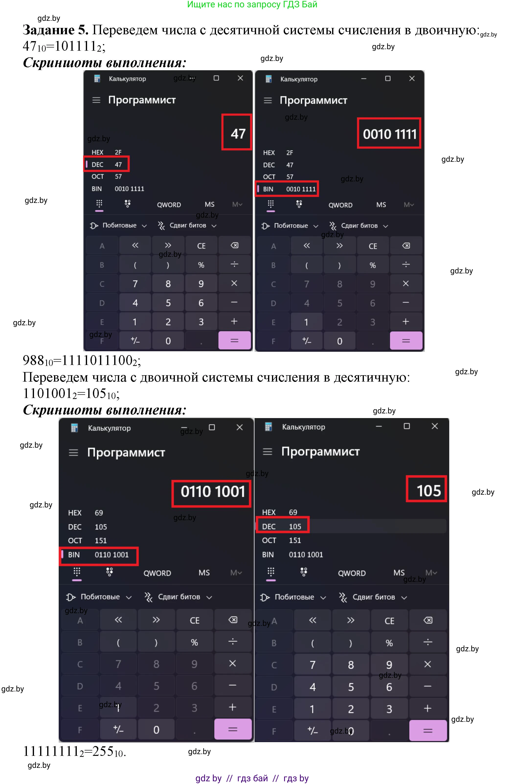 Информатика, 7 класс рабочая тетрадь, автор: Овчинникова Лариса Генадьевна, издательство Аверсэв, Минск, 2017, голубого цвета, страница 13, номер 5, Решение