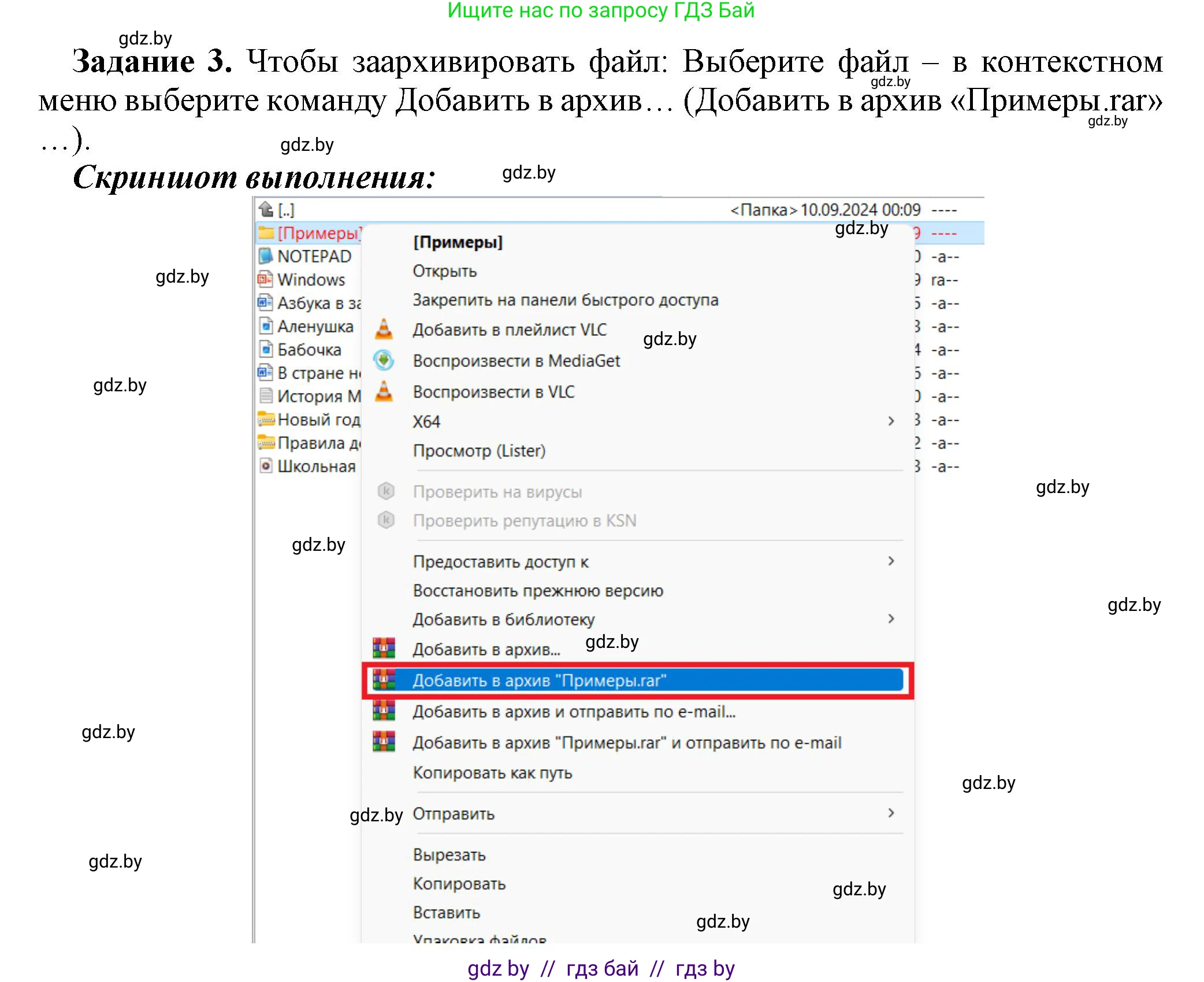 Информатика, 7 класс рабочая тетрадь, автор: Овчинникова Лариса Генадьевна, издательство Аверсэв, Минск, 2017, голубого цвета, страница 17, номер 3, Решение