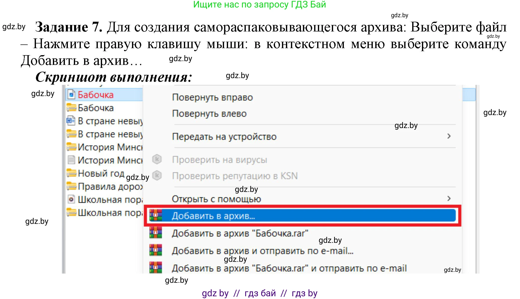 Информатика, 7 класс рабочая тетрадь, автор: Овчинникова Лариса Генадьевна, издательство Аверсэв, Минск, 2017, голубого цвета, страница 18, номер 7, Решение