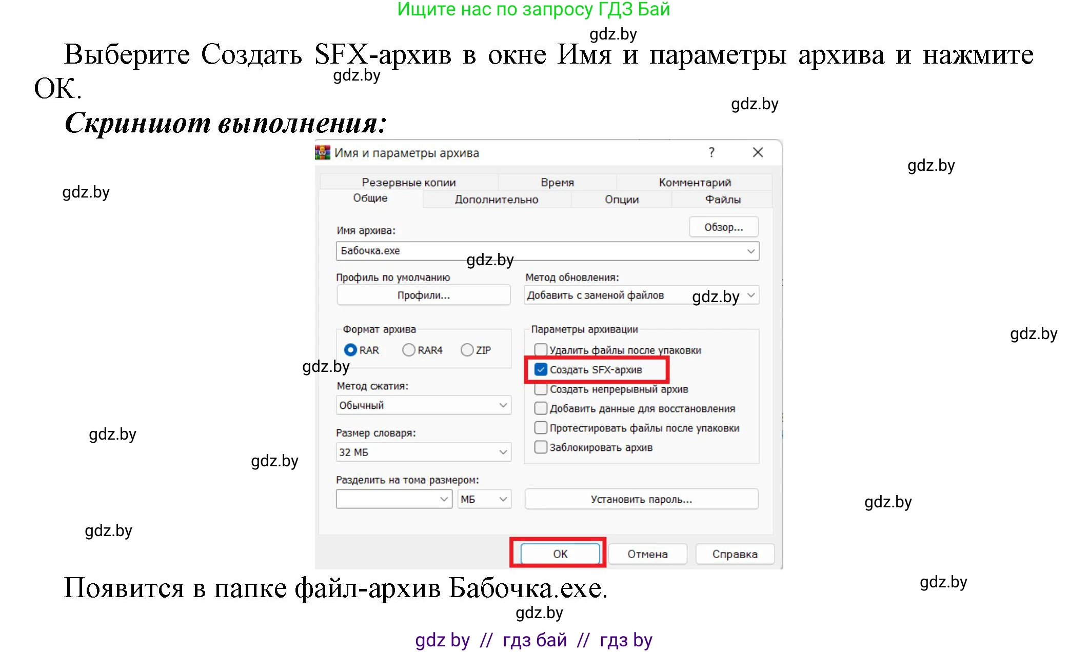 Информатика, 7 класс рабочая тетрадь, автор: Овчинникова Лариса Генадьевна, издательство Аверсэв, Минск, 2017, голубого цвета, страница 18, номер 7, Решение (продолжение 2)