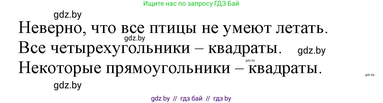Информатика, 7 класс рабочая тетрадь, автор: Овчинникова Лариса Генадьевна, издательство Аверсэв, Минск, 2017, голубого цвета, страница 22, номер 2, Решение (продолжение 2)