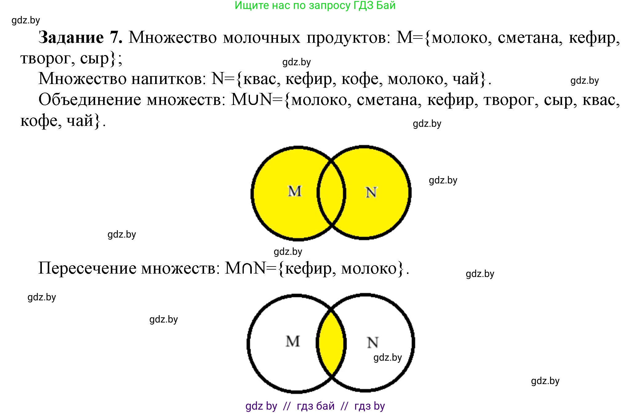 Информатика, 7 класс рабочая тетрадь, автор: Овчинникова Лариса Генадьевна, издательство Аверсэв, Минск, 2017, голубого цвета, страница 27, номер 7, Решение