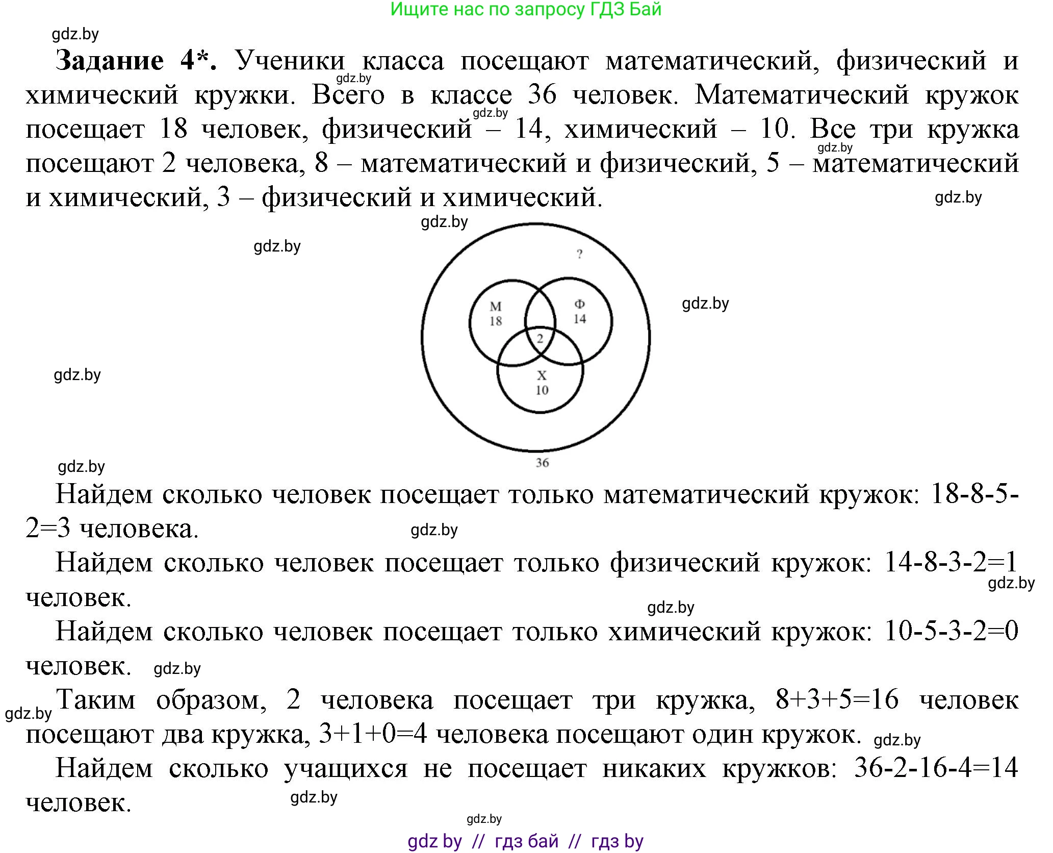 Информатика, 7 класс рабочая тетрадь, автор: Овчинникова Лариса Генадьевна, издательство Аверсэв, Минск, 2017, голубого цвета, страница 30, номер 4, Решение