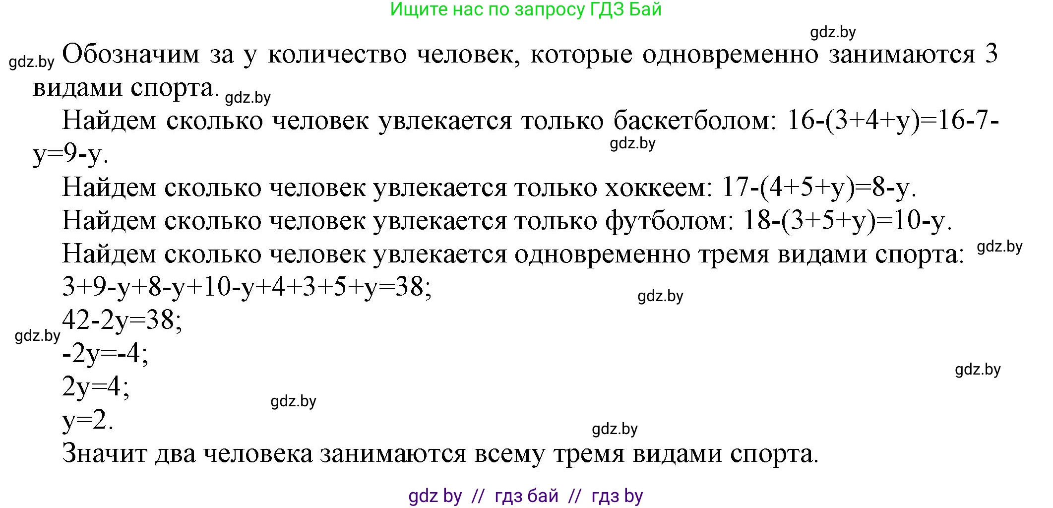Информатика, 7 класс рабочая тетрадь, автор: Овчинникова Лариса Генадьевна, издательство Аверсэв, Минск, 2017, голубого цвета, страница 30, номер 5, Решение (продолжение 2)