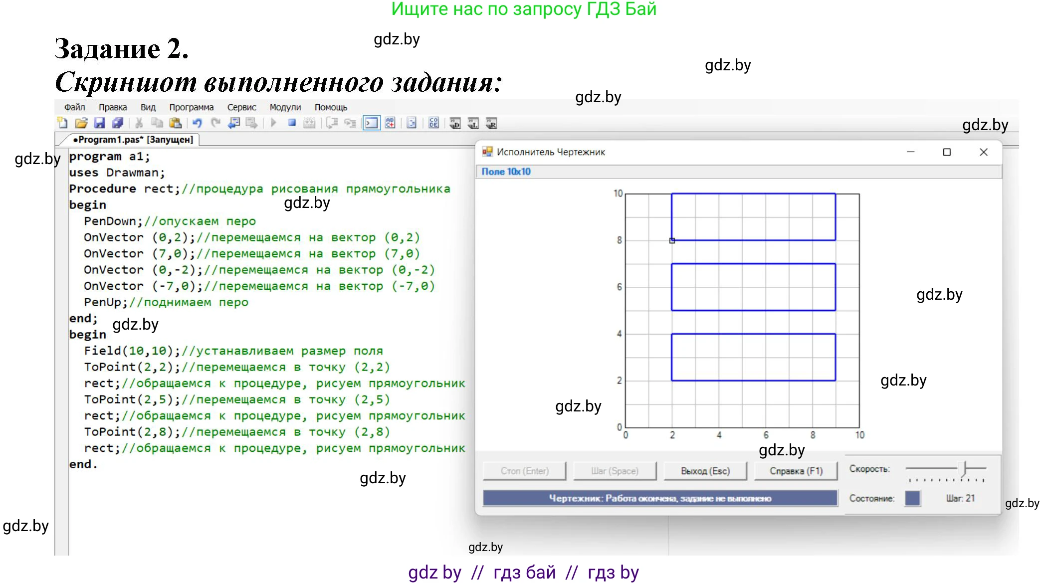 Информатика, 7 класс рабочая тетрадь, автор: Овчинникова Лариса Генадьевна, издательство Аверсэв, Минск, 2017, голубого цвета, страница 38, номер 2, Решение