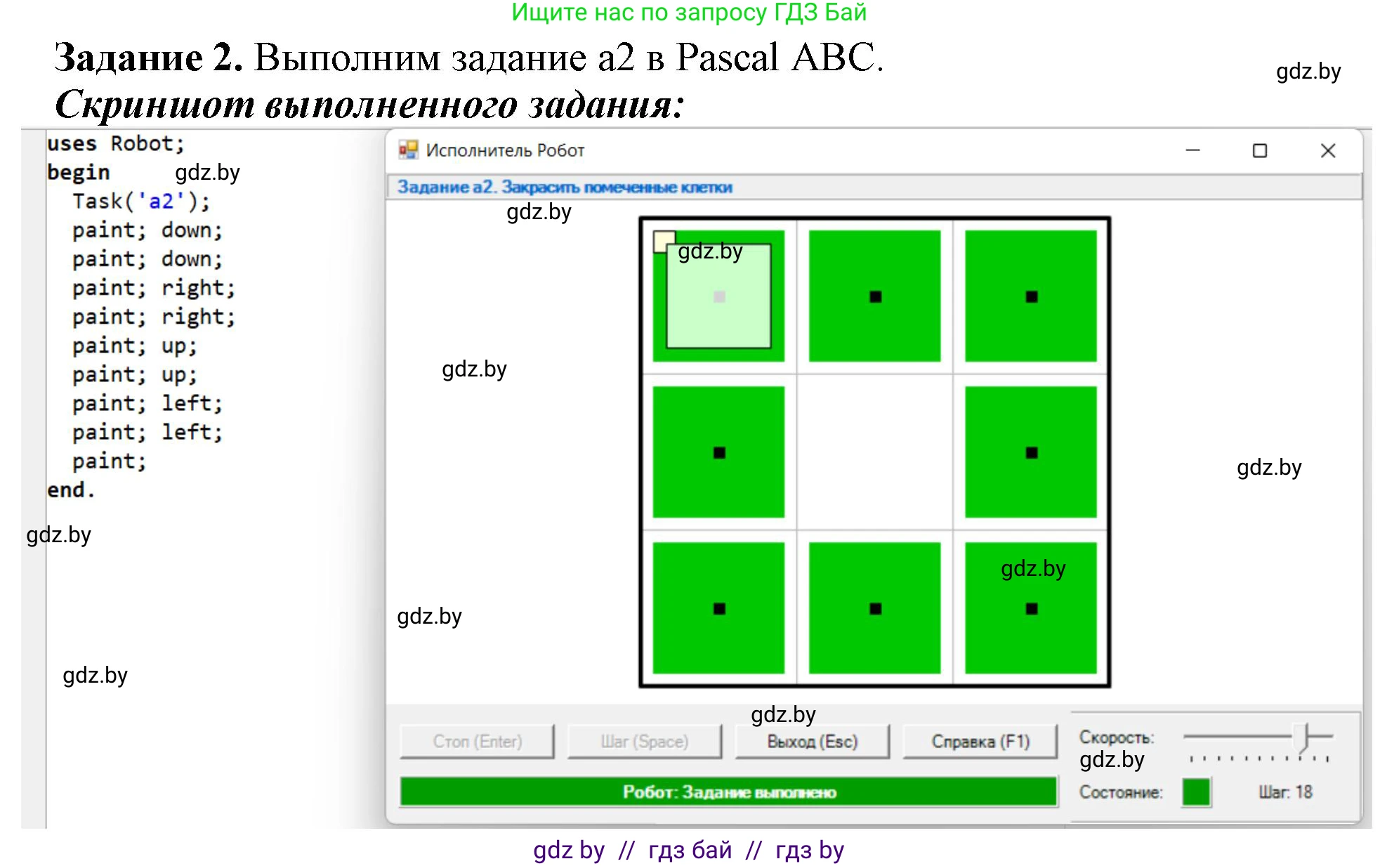 Информатика, 7 класс рабочая тетрадь, автор: Овчинникова Лариса Генадьевна, издательство Аверсэв, Минск, 2017, голубого цвета, страница 42, номер 2, Решение