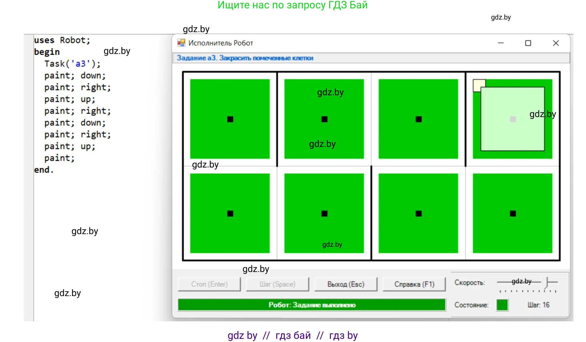 Информатика, 7 класс рабочая тетрадь, автор: Овчинникова Лариса Генадьевна, издательство Аверсэв, Минск, 2017, голубого цвета, страница 43, номер 3, Решение (продолжение 2)
