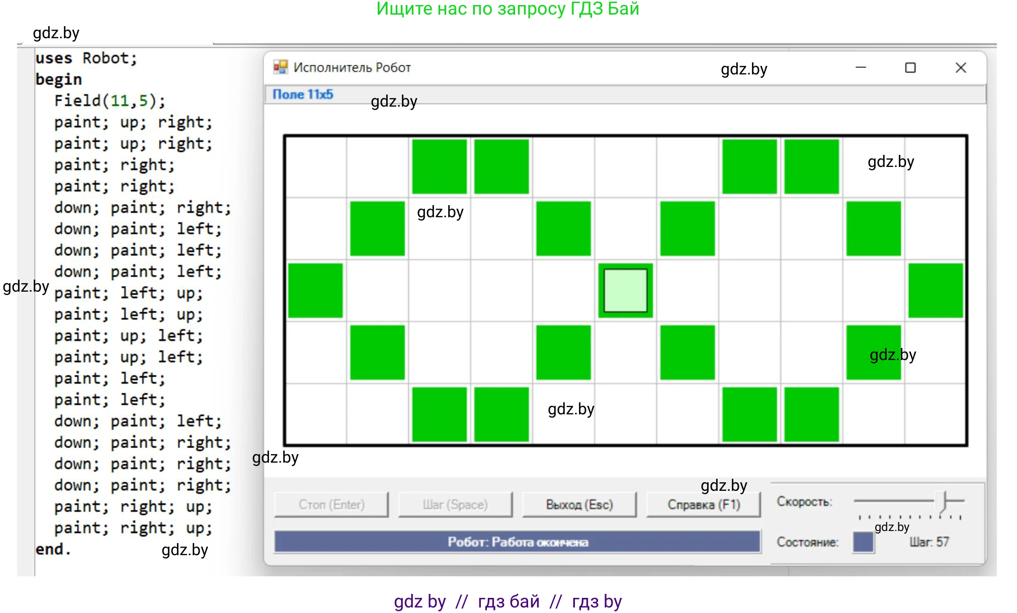 Информатика, 7 класс рабочая тетрадь, автор: Овчинникова Лариса Генадьевна, издательство Аверсэв, Минск, 2017, голубого цвета, страница 43, номер 5, Решение (продолжение 2)