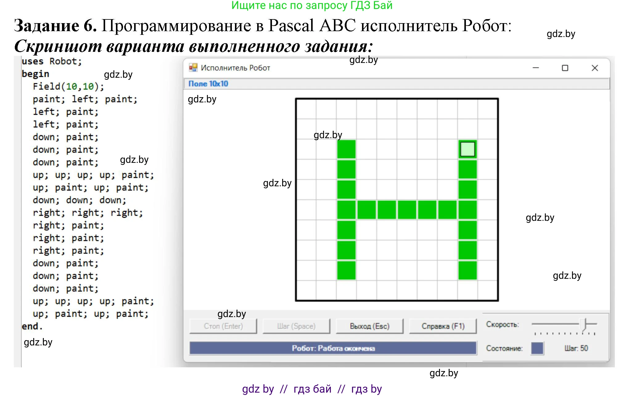 Информатика, 7 класс рабочая тетрадь, автор: Овчинникова Лариса Генадьевна, издательство Аверсэв, Минск, 2017, голубого цвета, страница 44, номер 6, Решение