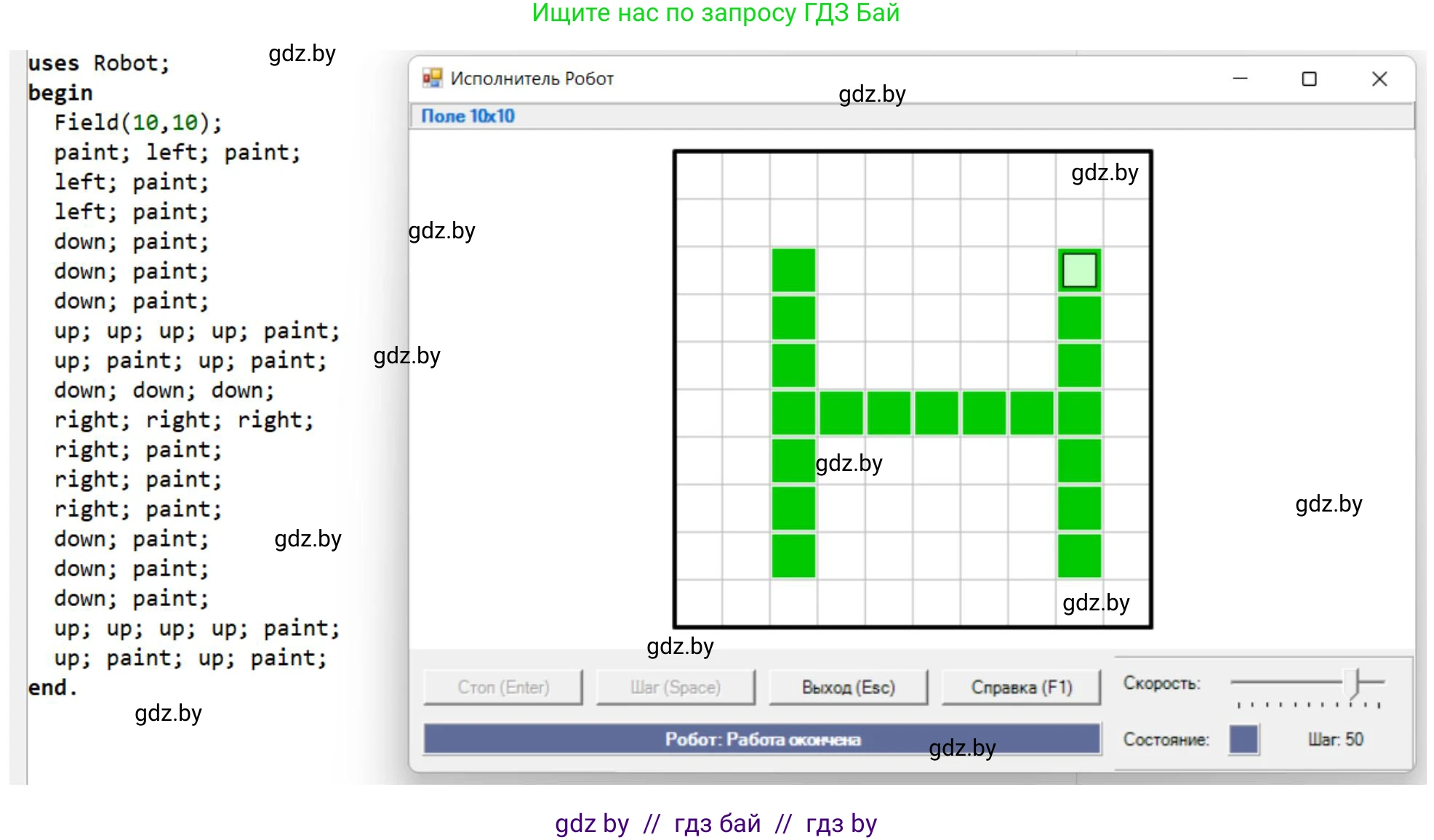 Информатика, 7 класс рабочая тетрадь, автор: Овчинникова Лариса Генадьевна, издательство Аверсэв, Минск, 2017, голубого цвета, страница 45, номер 1, Решение (продолжение 2)