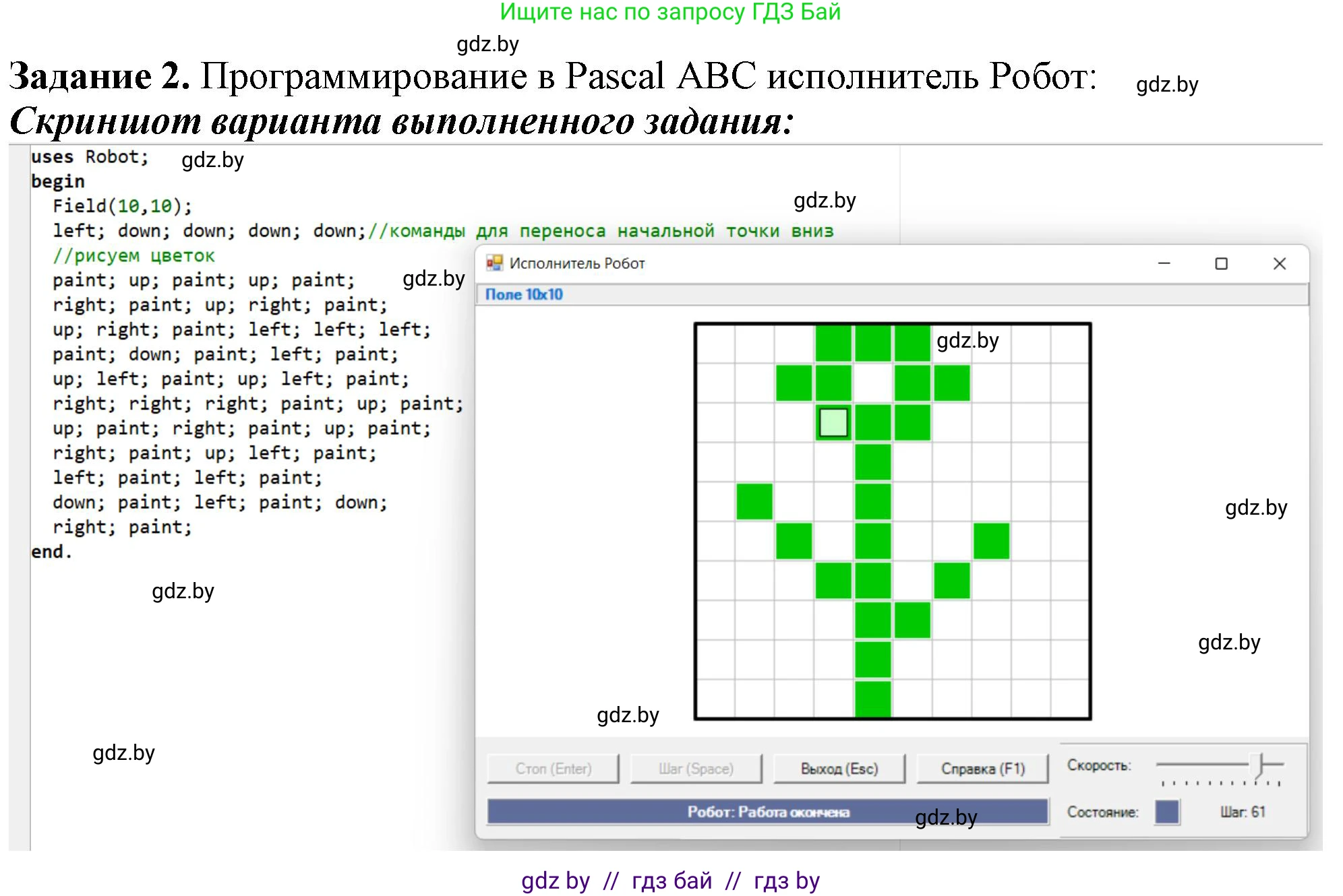 Информатика, 7 класс рабочая тетрадь, автор: Овчинникова Лариса Генадьевна, издательство Аверсэв, Минск, 2017, голубого цвета, страница 45, номер 2, Решение