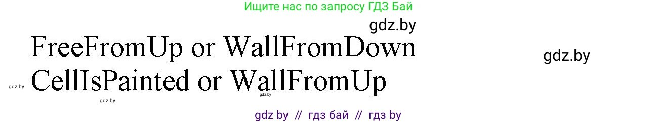 Информатика, 7 класс рабочая тетрадь, автор: Овчинникова Лариса Генадьевна, издательство Аверсэв, Минск, 2017, голубого цвета, страница 48, номер 1, Решение (продолжение 2)