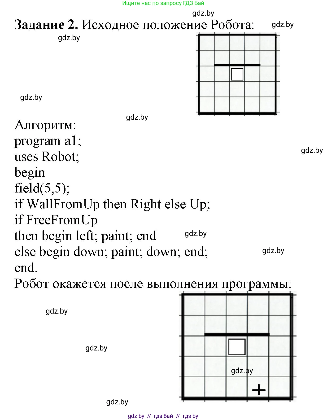 Информатика, 7 класс рабочая тетрадь, автор: Овчинникова Лариса Генадьевна, издательство Аверсэв, Минск, 2017, голубого цвета, страница 49, номер 2, Решение