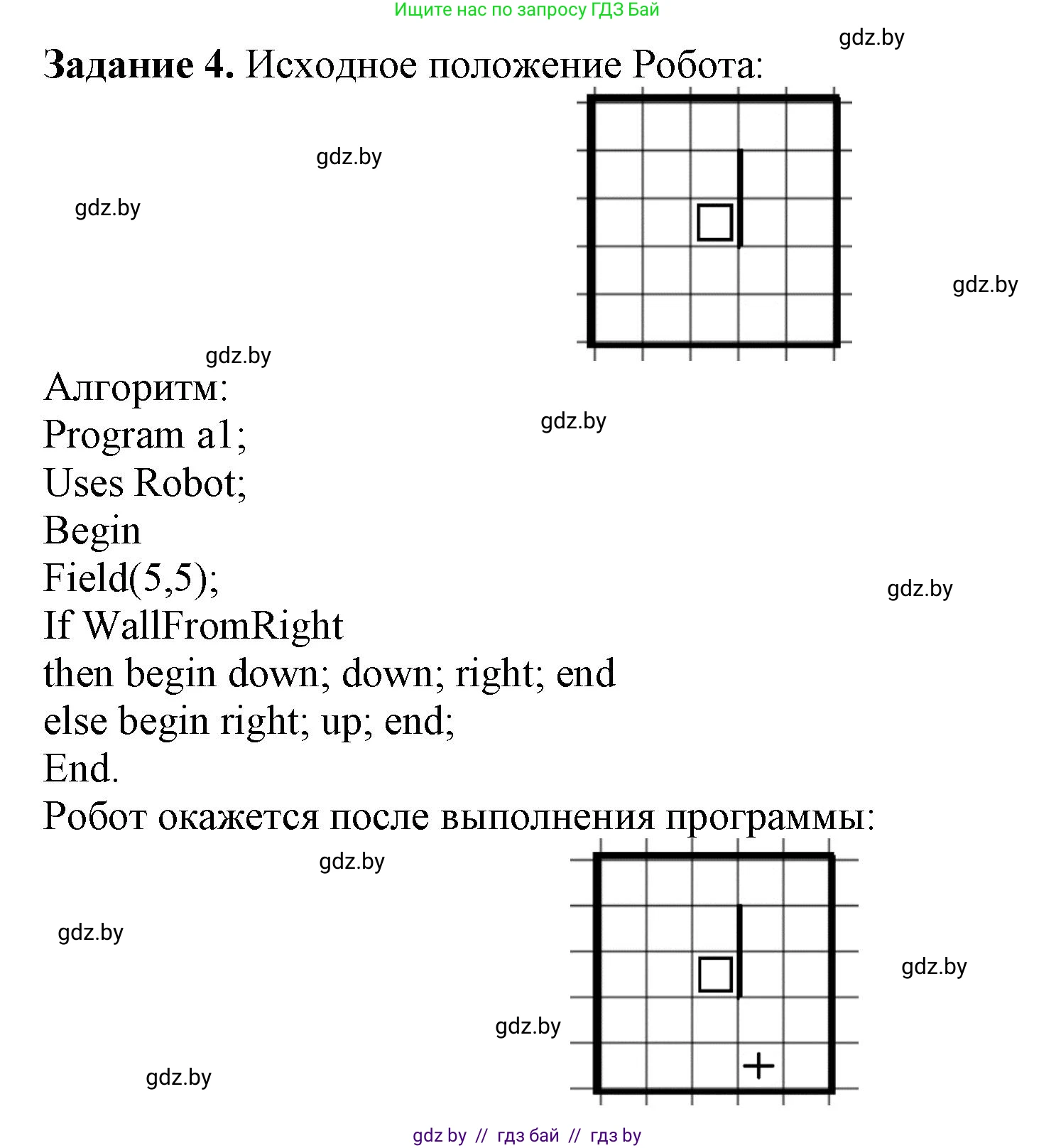 Информатика, 7 класс рабочая тетрадь, автор: Овчинникова Лариса Генадьевна, издательство Аверсэв, Минск, 2017, голубого цвета, страница 50, номер 4, Решение