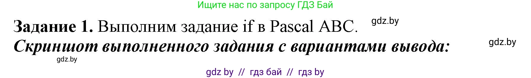 Информатика, 7 класс рабочая тетрадь, автор: Овчинникова Лариса Генадьевна, издательство Аверсэв, Минск, 2017, голубого цвета, страница 50, номер 1, Решение