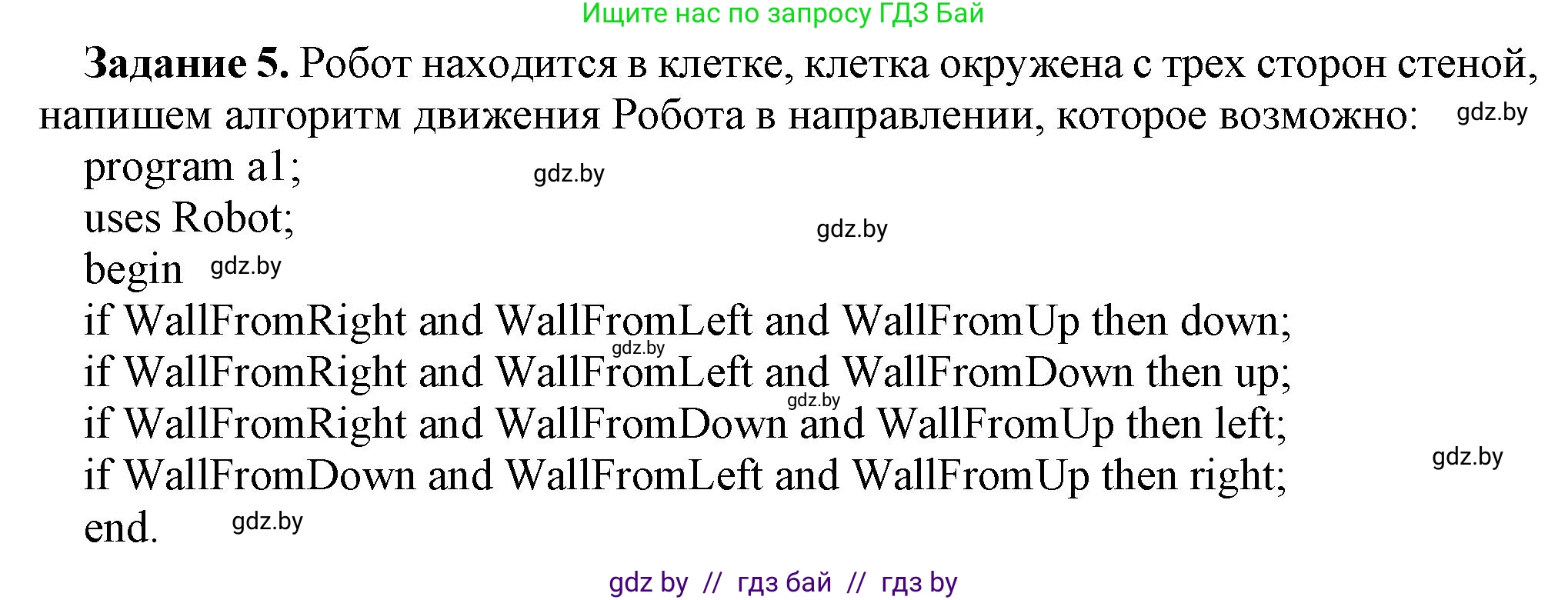 Информатика, 7 класс рабочая тетрадь, автор: Овчинникова Лариса Генадьевна, издательство Аверсэв, Минск, 2017, голубого цвета, страница 52, номер 5, Решение