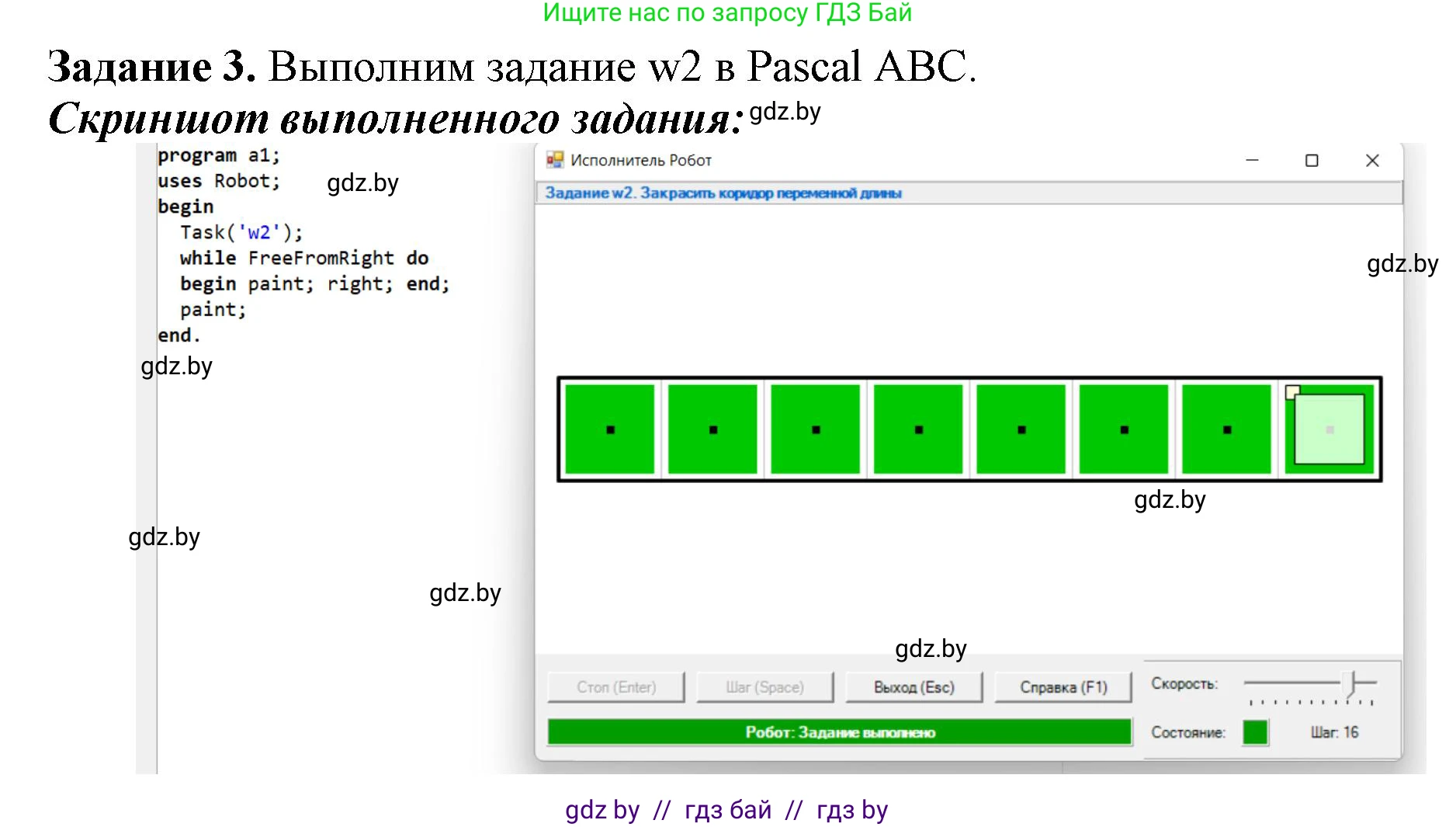 Информатика, 7 класс рабочая тетрадь, автор: Овчинникова Лариса Генадьевна, издательство Аверсэв, Минск, 2017, голубого цвета, страница 54, номер 3, Решение