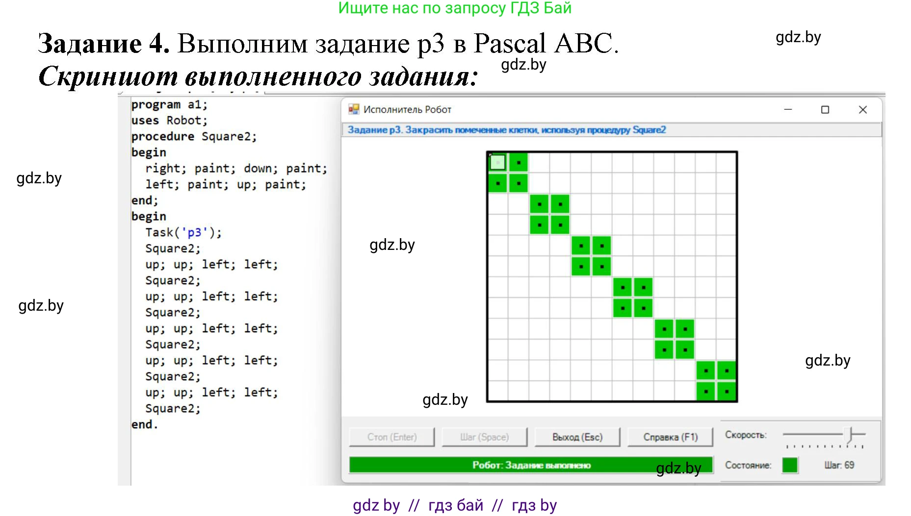 Информатика, 7 класс рабочая тетрадь, автор: Овчинникова Лариса Генадьевна, издательство Аверсэв, Минск, 2017, голубого цвета, страница 58, номер 4, Решение