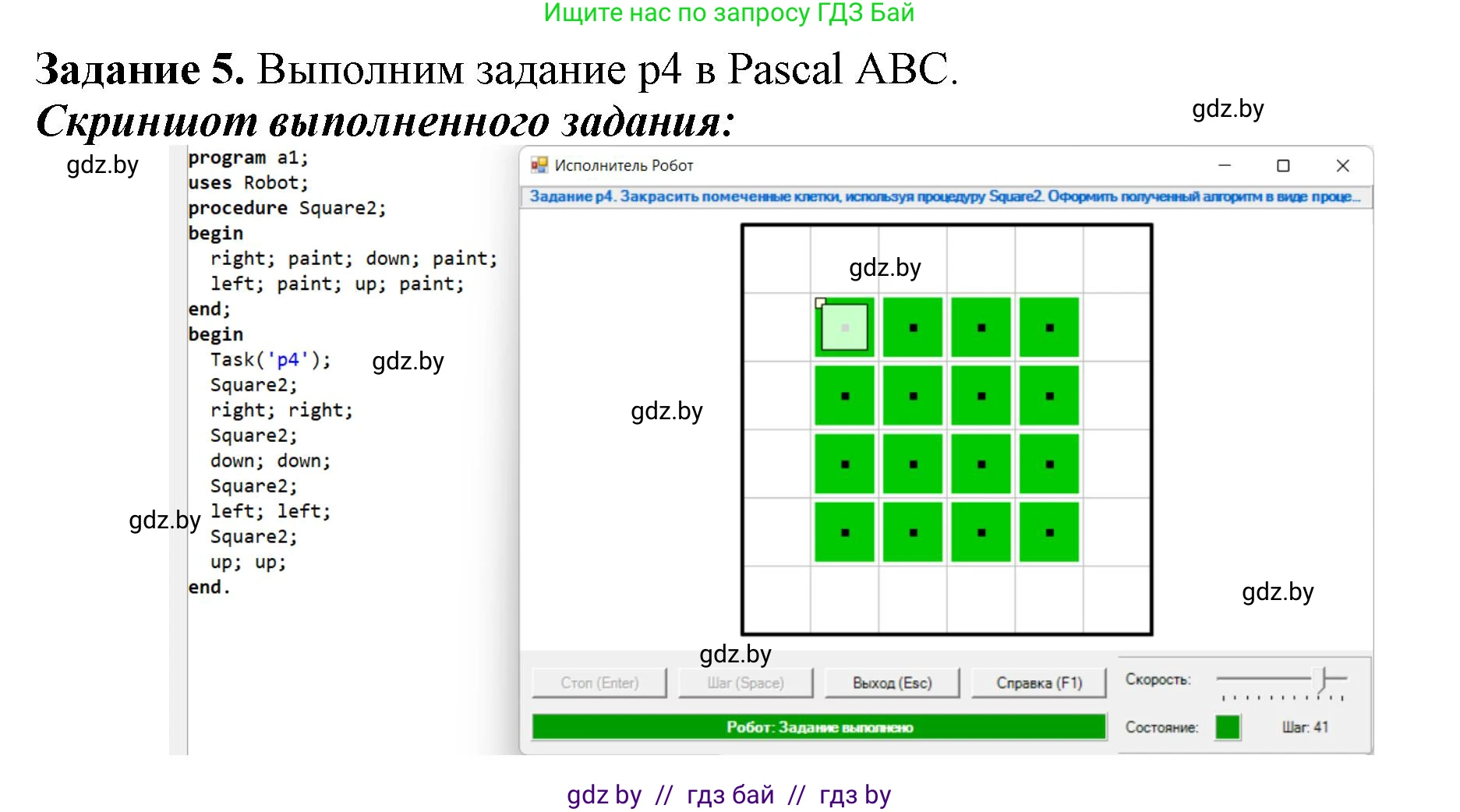 Информатика, 7 класс рабочая тетрадь, автор: Овчинникова Лариса Генадьевна, издательство Аверсэв, Минск, 2017, голубого цвета, страница 58, номер 5, Решение
