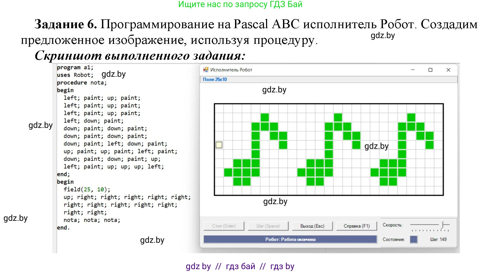 Информатика, 7 класс рабочая тетрадь, автор: Овчинникова Лариса Генадьевна, издательство Аверсэв, Минск, 2017, голубого цвета, страница 58, номер 6, Решение