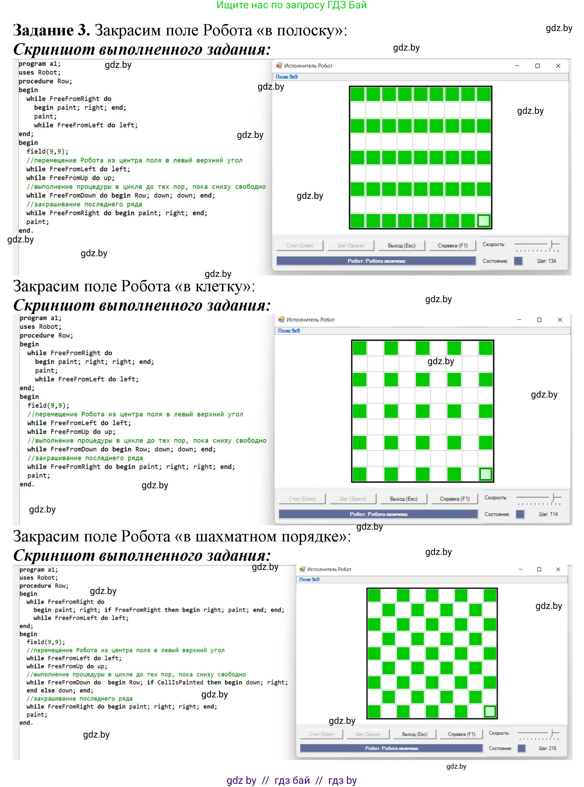 Информатика, 7 класс рабочая тетрадь, автор: Овчинникова Лариса Генадьевна, издательство Аверсэв, Минск, 2017, голубого цвета, страница 60, номер 3, Решение