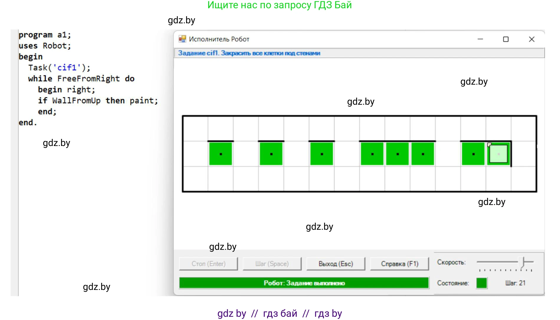 Информатика, 7 класс рабочая тетрадь, автор: Овчинникова Лариса Генадьевна, издательство Аверсэв, Минск, 2017, голубого цвета, страница 61, номер 4, Решение (продолжение 2)