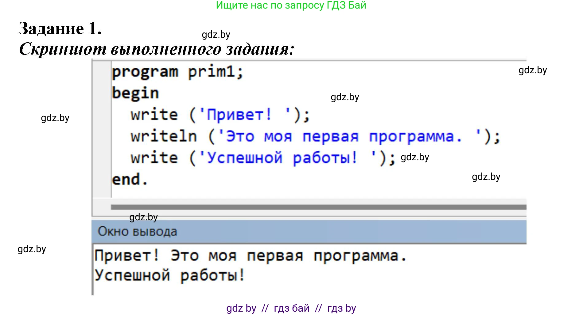 Информатика, 7 класс рабочая тетрадь, автор: Овчинникова Лариса Генадьевна, издательство Аверсэв, Минск, 2017, голубого цвета, страница 63, номер 1, Решение