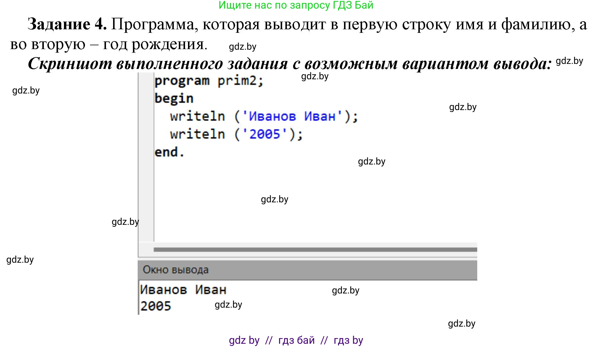 Информатика, 7 класс рабочая тетрадь, автор: Овчинникова Лариса Генадьевна, издательство Аверсэв, Минск, 2017, голубого цвета, страница 64, номер 4, Решение