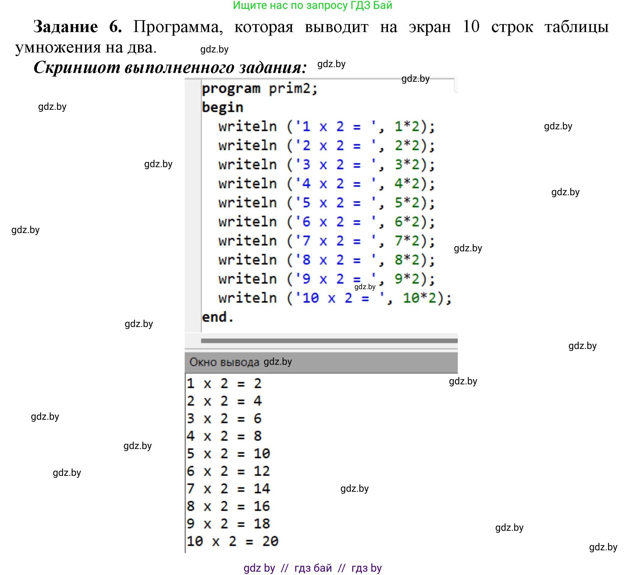 Информатика, 7 класс рабочая тетрадь, автор: Овчинникова Лариса Генадьевна, издательство Аверсэв, Минск, 2017, голубого цвета, страница 64, номер 6, Решение