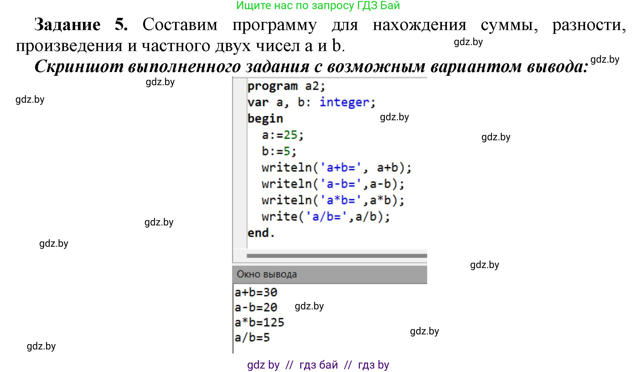 Информатика, 7 класс рабочая тетрадь, автор: Овчинникова Лариса Генадьевна, издательство Аверсэв, Минск, 2017, голубого цвета, страница 69, номер 5, Решение