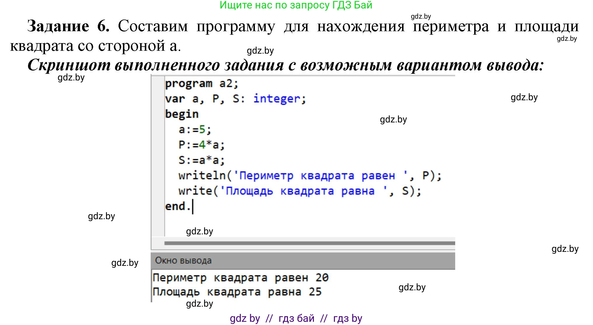 Информатика, 7 класс рабочая тетрадь, автор: Овчинникова Лариса Генадьевна, издательство Аверсэв, Минск, 2017, голубого цвета, страница 69, номер 6, Решение