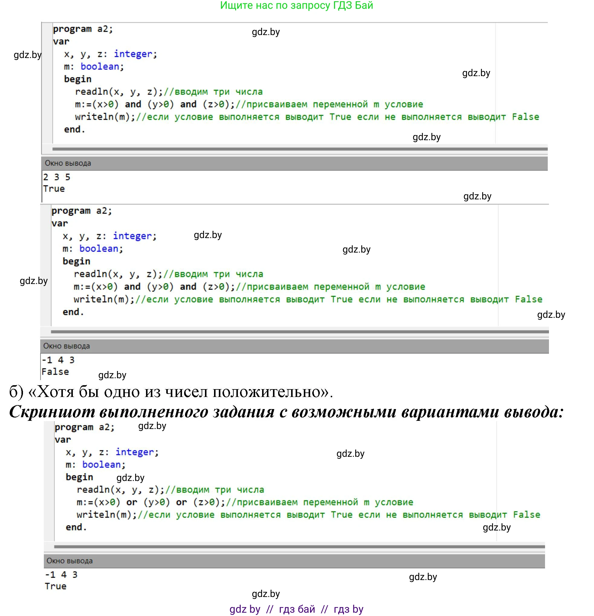 Информатика, 7 класс рабочая тетрадь, автор: Овчинникова Лариса Генадьевна, издательство Аверсэв, Минск, 2017, голубого цвета, страница 71, номер 3, Решение (продолжение 2)