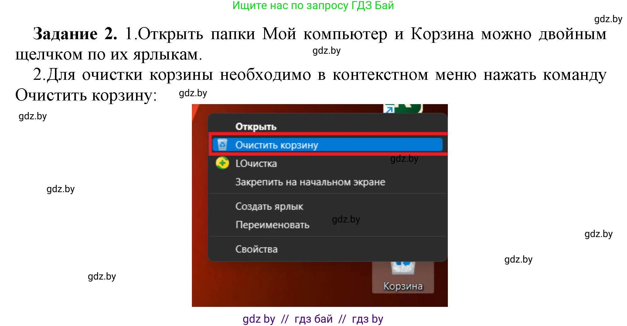 Информатика, 7 класс рабочая тетрадь, автор: Овчинникова Лариса Генадьевна, издательство Аверсэв, Минск, 2017, голубого цвета, страница 82, номер 2, Решение