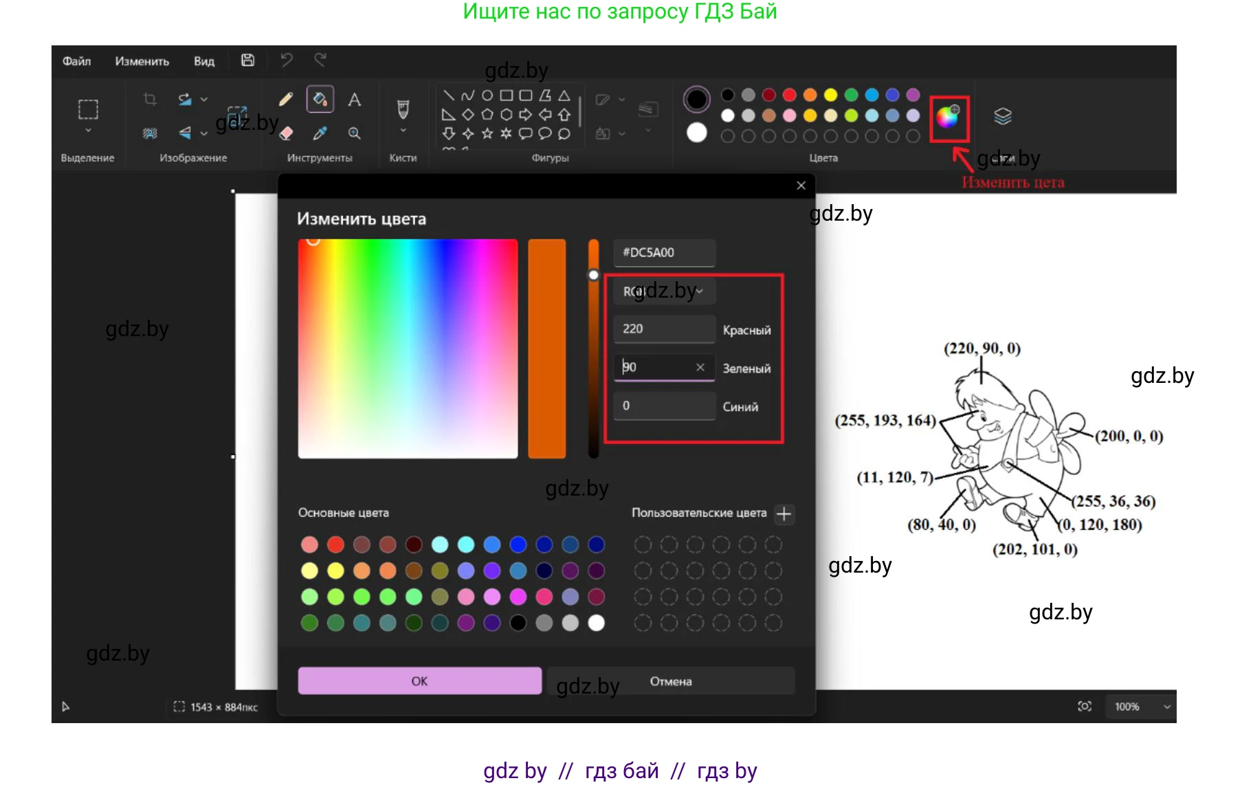 Информатика, 7 класс рабочая тетрадь, автор: Овчинникова Лариса Генадьевна, издательство Аверсэв, Минск, 2017, голубого цвета, страница 97, номер 3, Решение (продолжение 2)