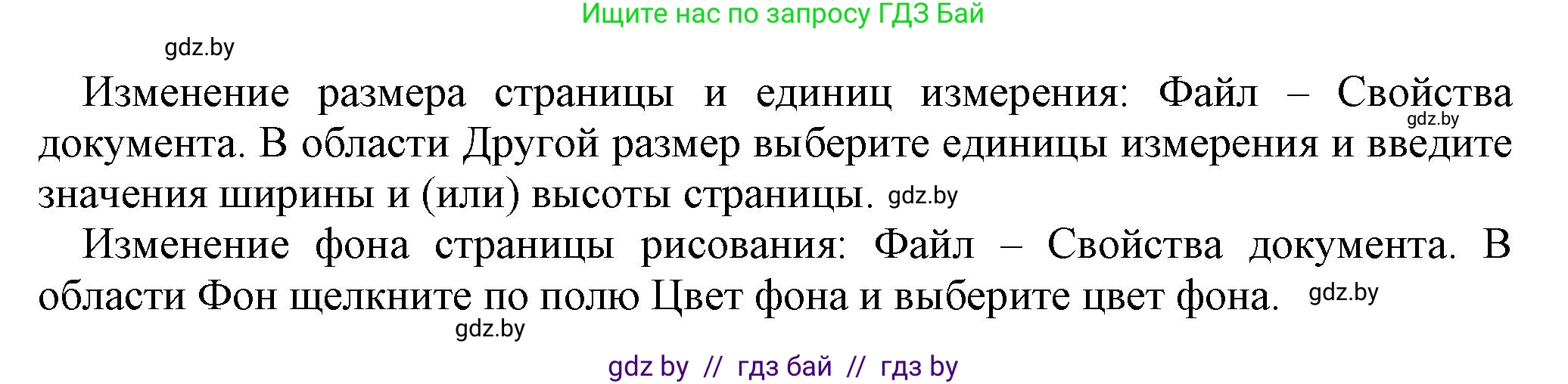 Информатика, 7 класс рабочая тетрадь, автор: Овчинникова Лариса Генадьевна, издательство Аверсэв, Минск, 2017, голубого цвета, страница 99, номер 3, Решение (продолжение 2)