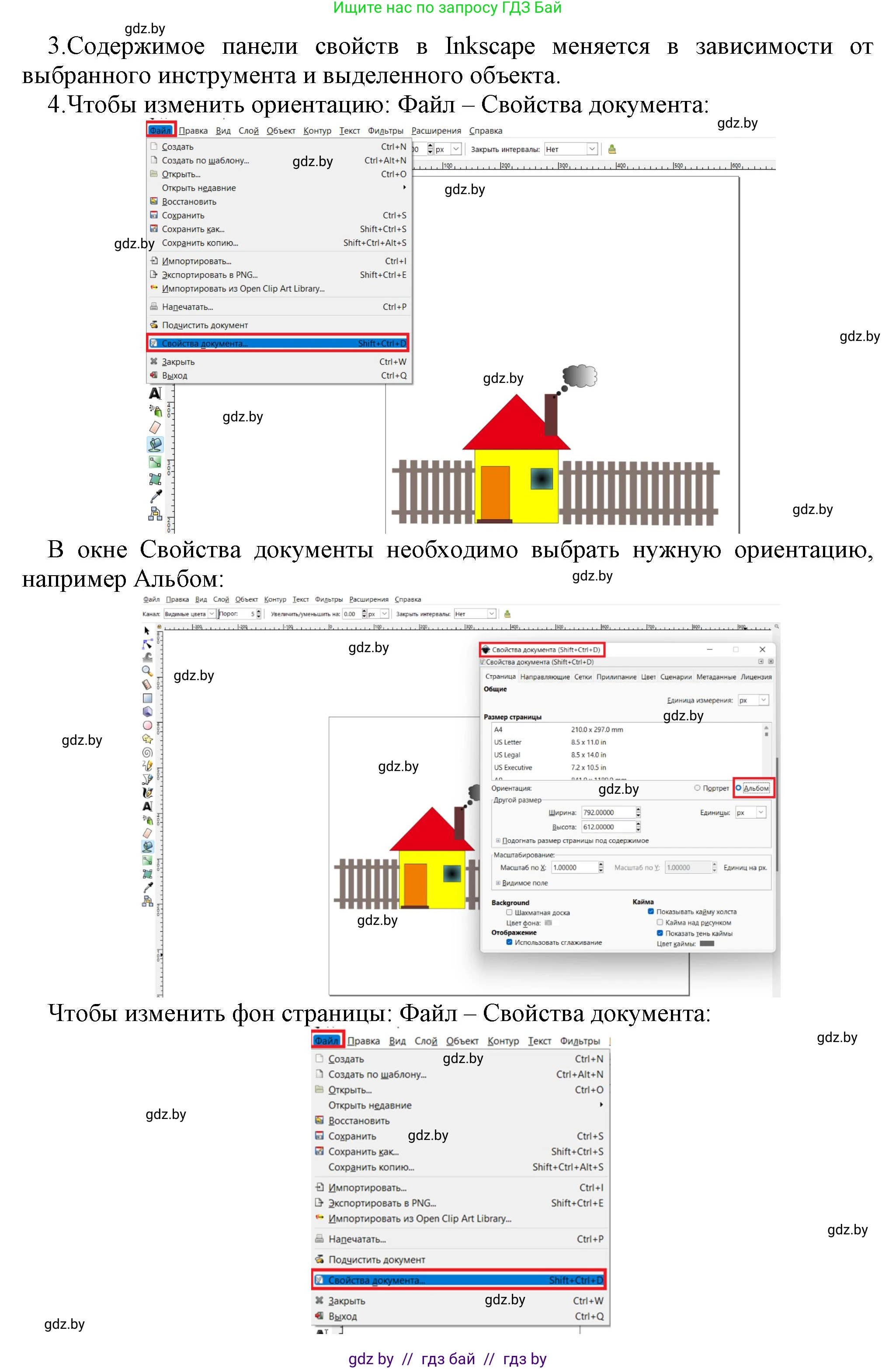 Информатика, 7 класс рабочая тетрадь, автор: Овчинникова Лариса Генадьевна, издательство Аверсэв, Минск, 2017, голубого цвета, страница 101, номер 5, Решение (продолжение 2)