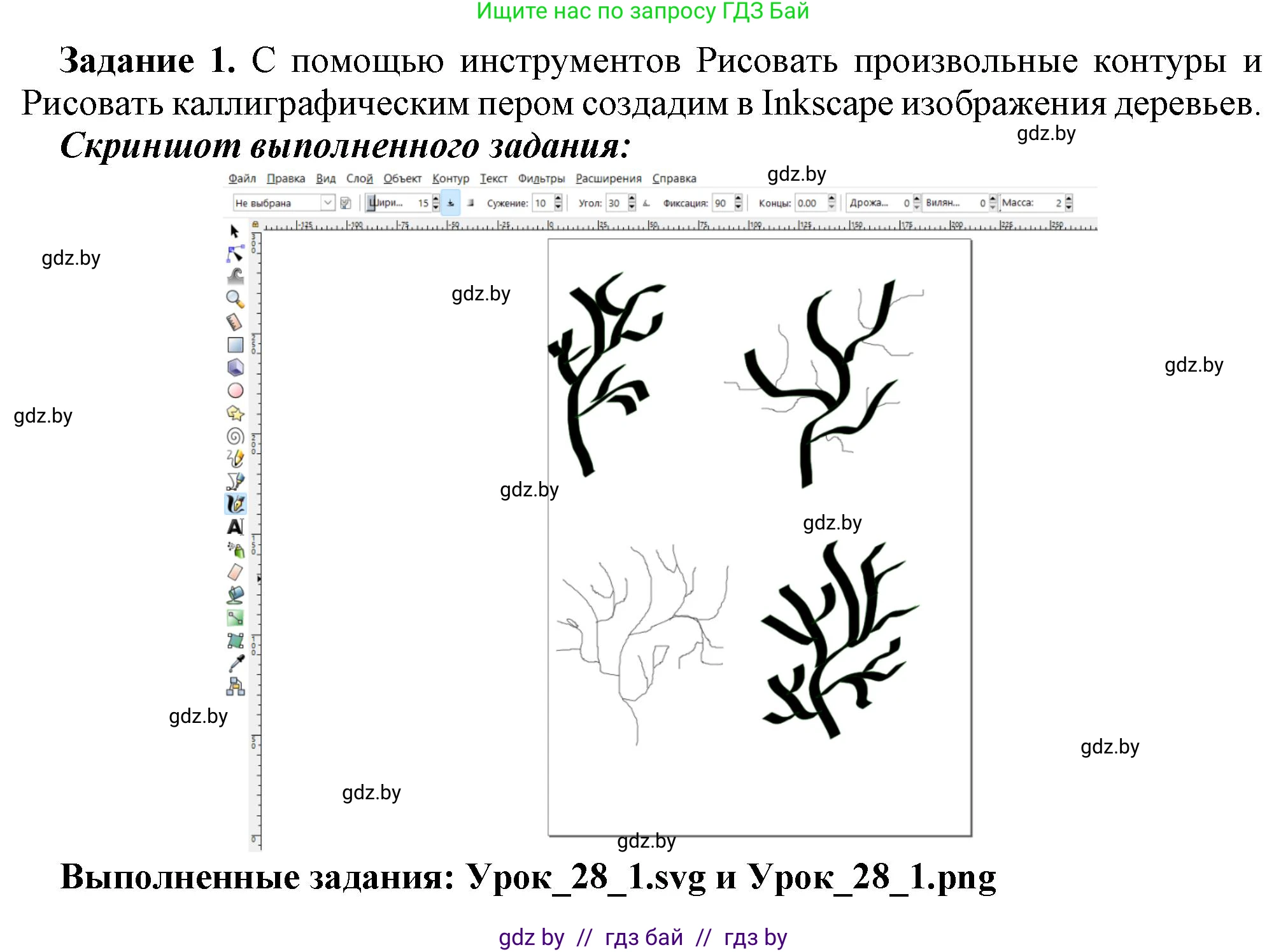 Информатика, 7 класс рабочая тетрадь, автор: Овчинникова Лариса Генадьевна, издательство Аверсэв, Минск, 2017, голубого цвета, страница 102, номер 1, Решение
