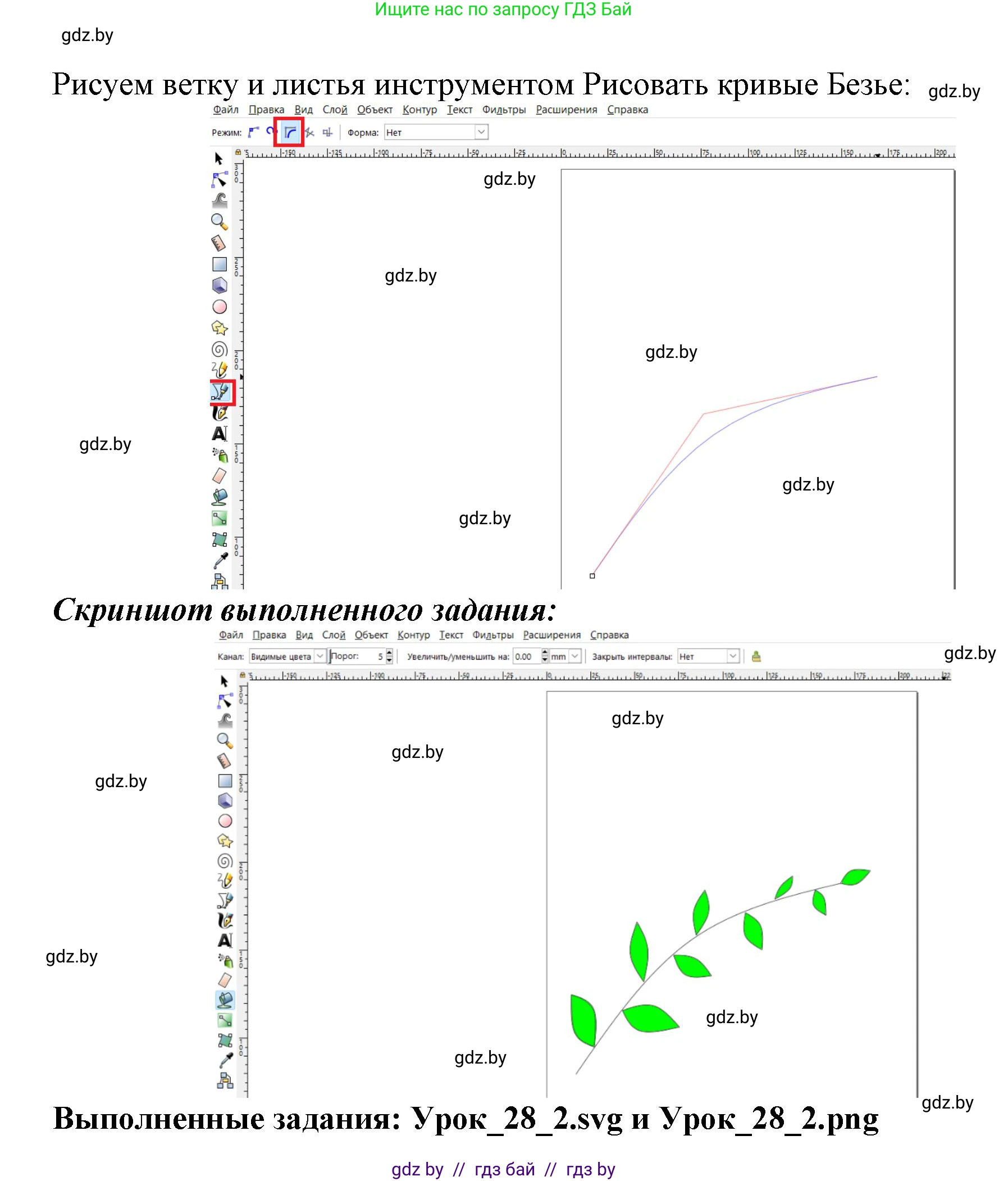 Информатика, 7 класс рабочая тетрадь, автор: Овчинникова Лариса Генадьевна, издательство Аверсэв, Минск, 2017, голубого цвета, страница 103, номер 2, Решение (продолжение 2)