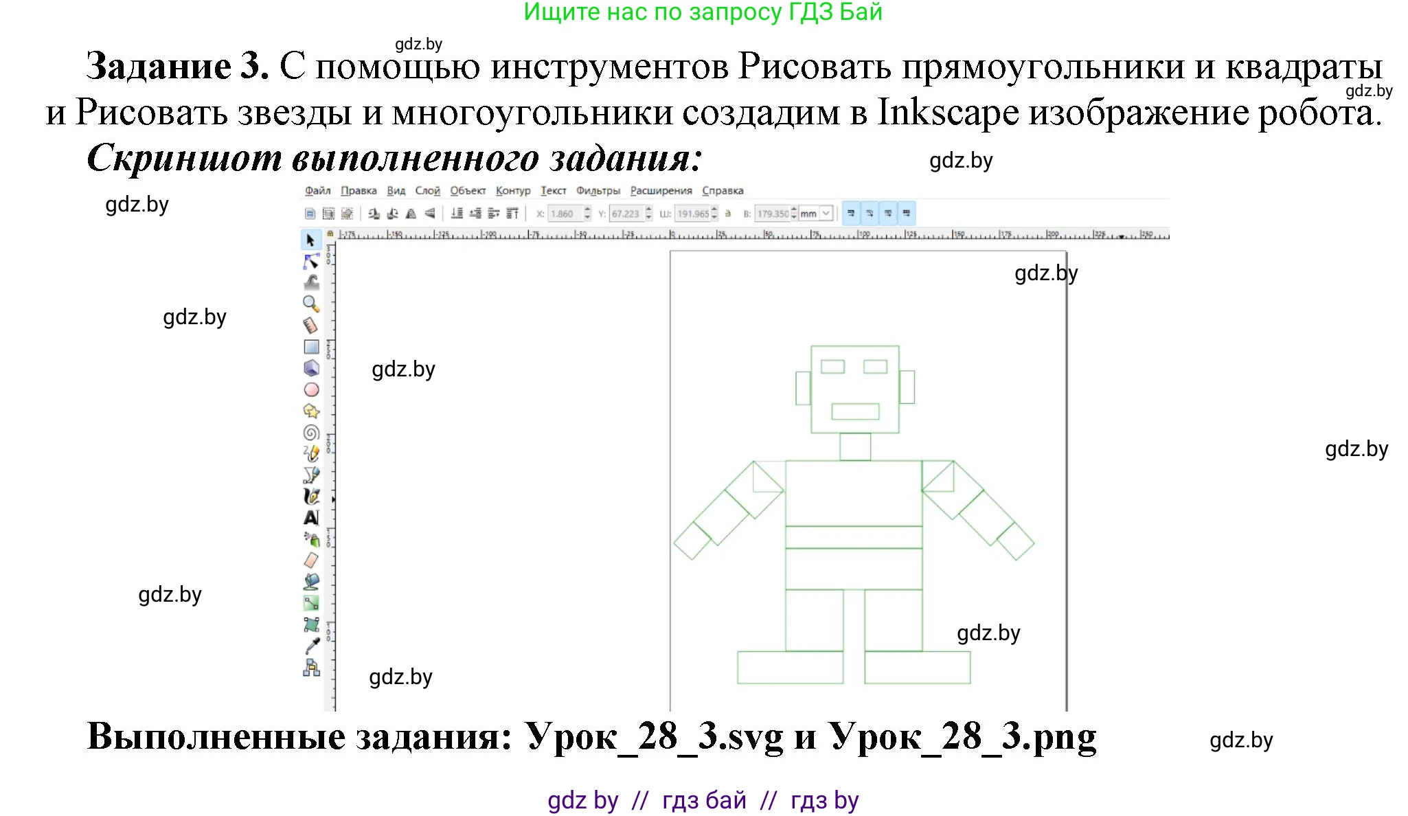 Информатика, 7 класс рабочая тетрадь, автор: Овчинникова Лариса Генадьевна, издательство Аверсэв, Минск, 2017, голубого цвета, страница 104, номер 3, Решение