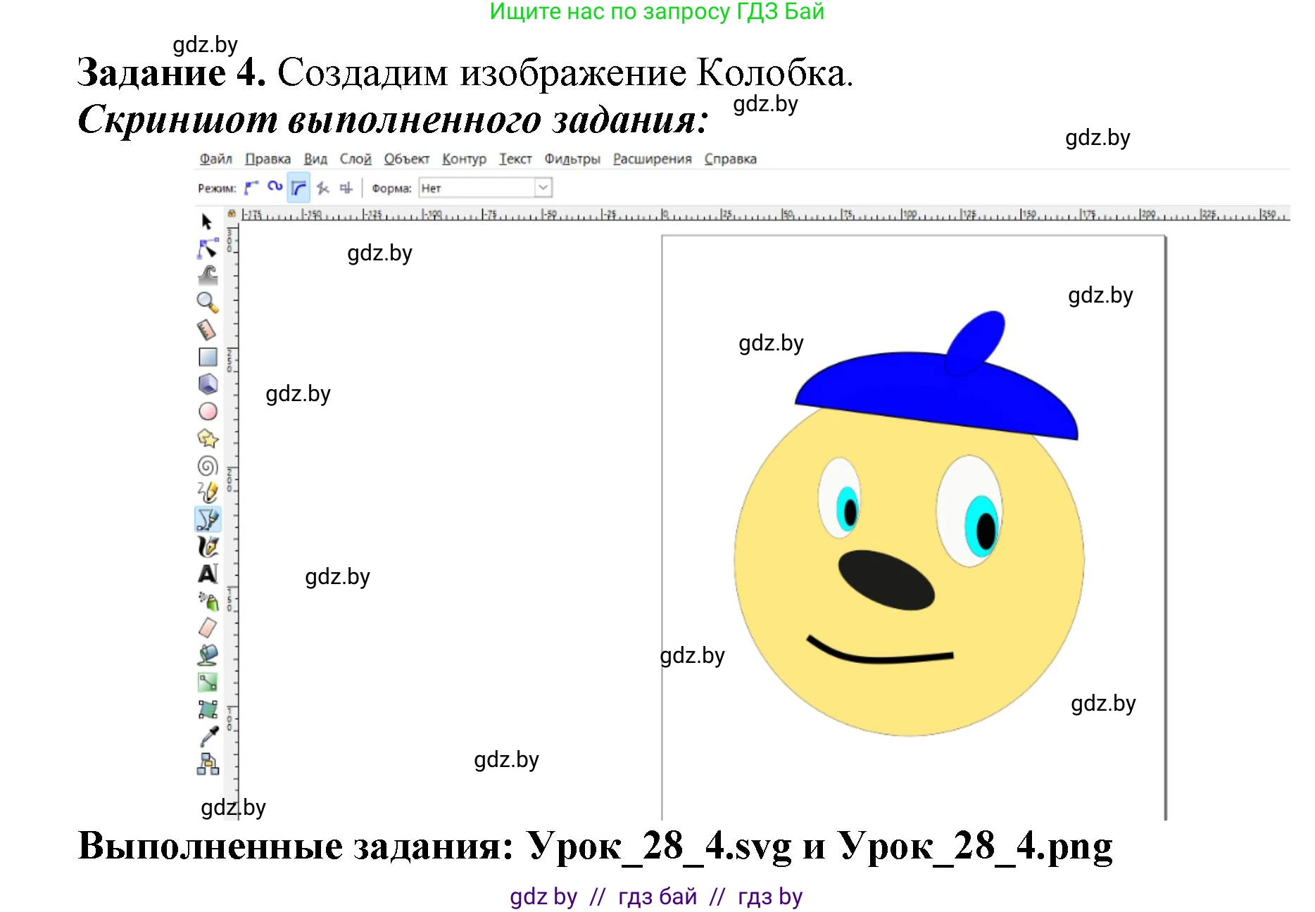 Информатика, 7 класс рабочая тетрадь, автор: Овчинникова Лариса Генадьевна, издательство Аверсэв, Минск, 2017, голубого цвета, страница 105, номер 4, Решение