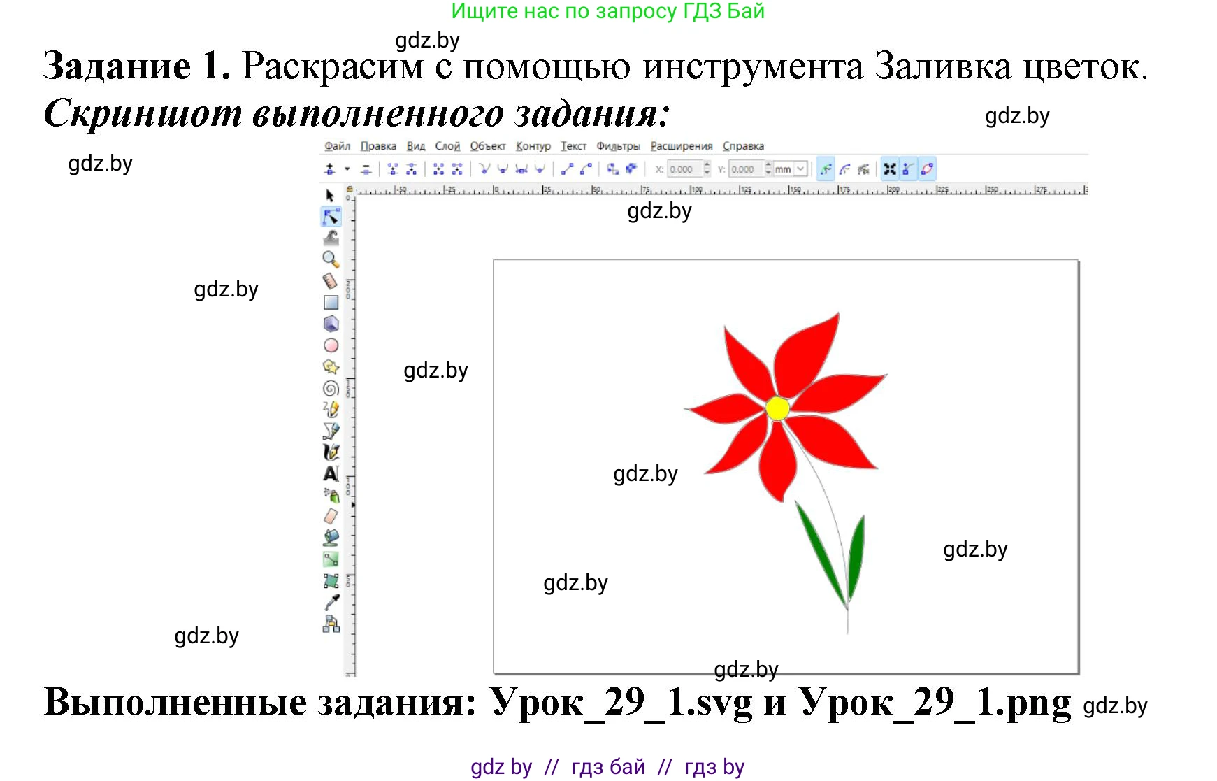 Информатика, 7 класс рабочая тетрадь, автор: Овчинникова Лариса Генадьевна, издательство Аверсэв, Минск, 2017, голубого цвета, страница 107, номер 1, Решение