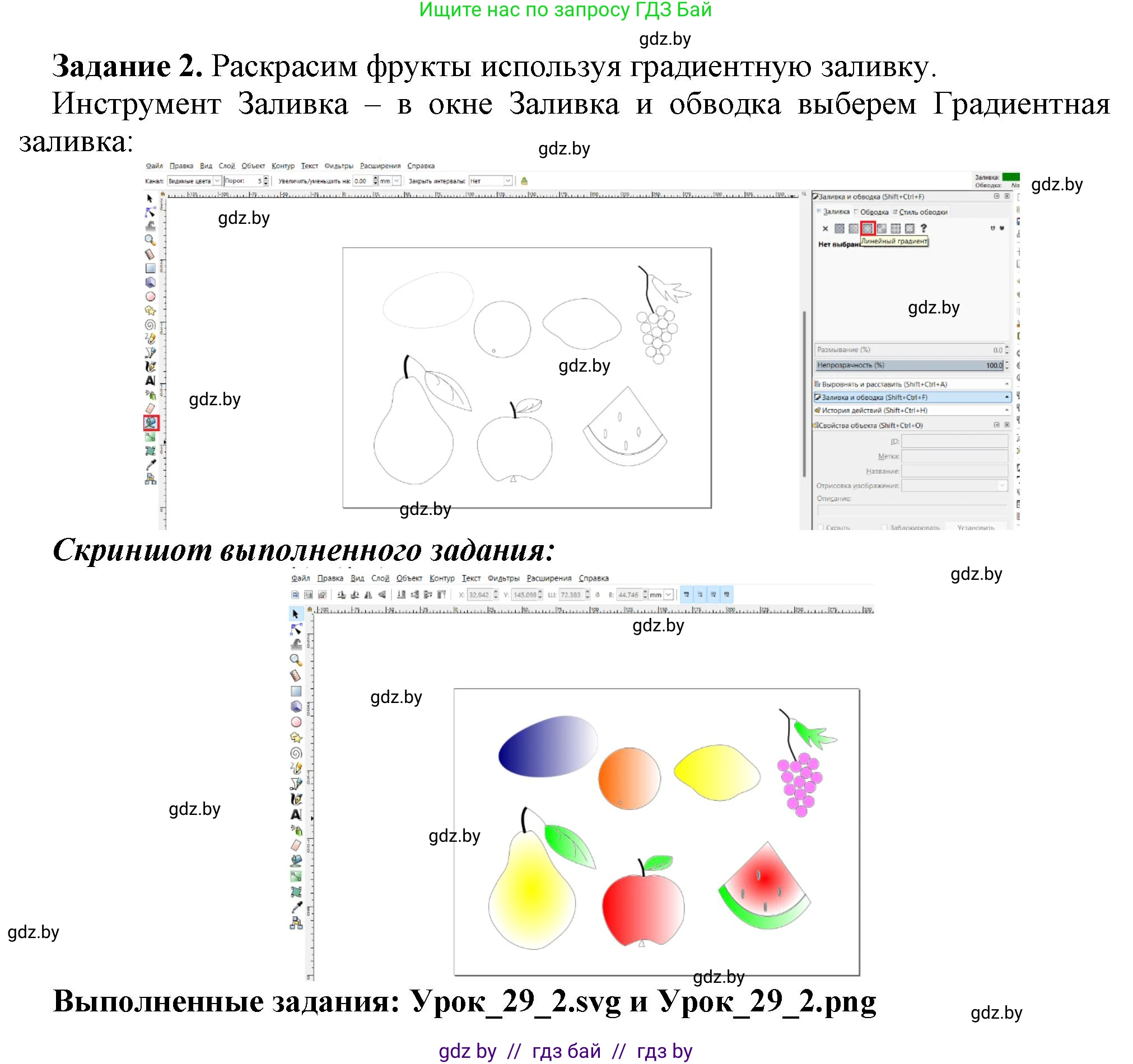Информатика, 7 класс рабочая тетрадь, автор: Овчинникова Лариса Генадьевна, издательство Аверсэв, Минск, 2017, голубого цвета, страница 108, номер 2, Решение